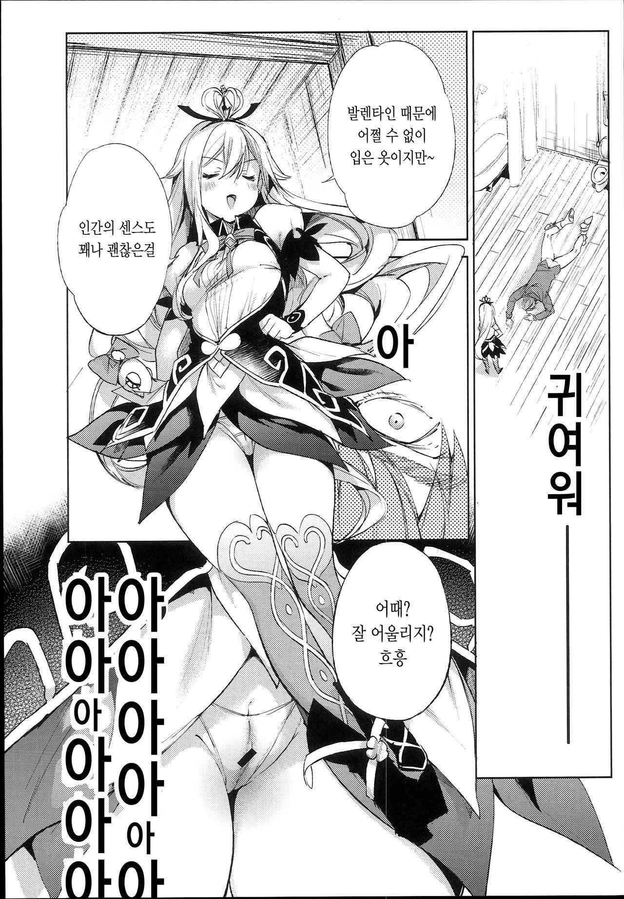 (C94) [Booch] Medusaaaaaaaaaaaaaa | 메두사아아아아아아아아아아아아아 (Granblue Fantasy) [Korean]