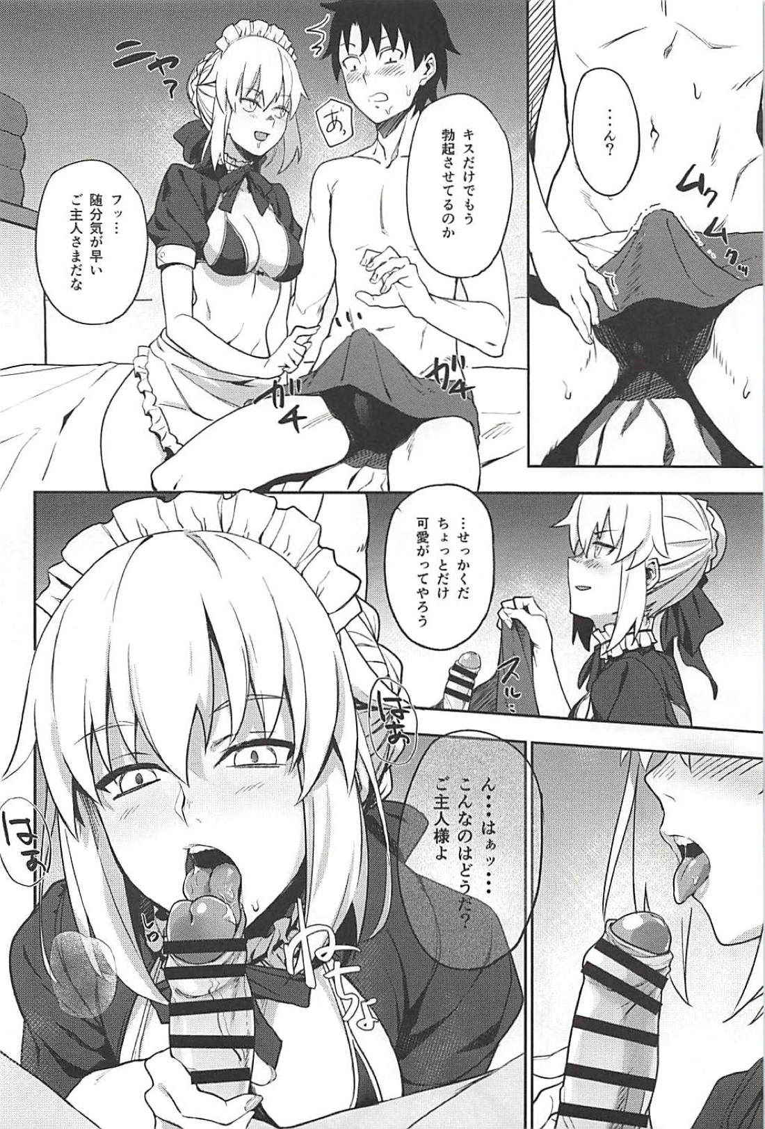 (C94) [LOFLAT (Prime)] Chaldea Soap SSS-kyuu Gohoushi Maid (Fate/Grand Order)