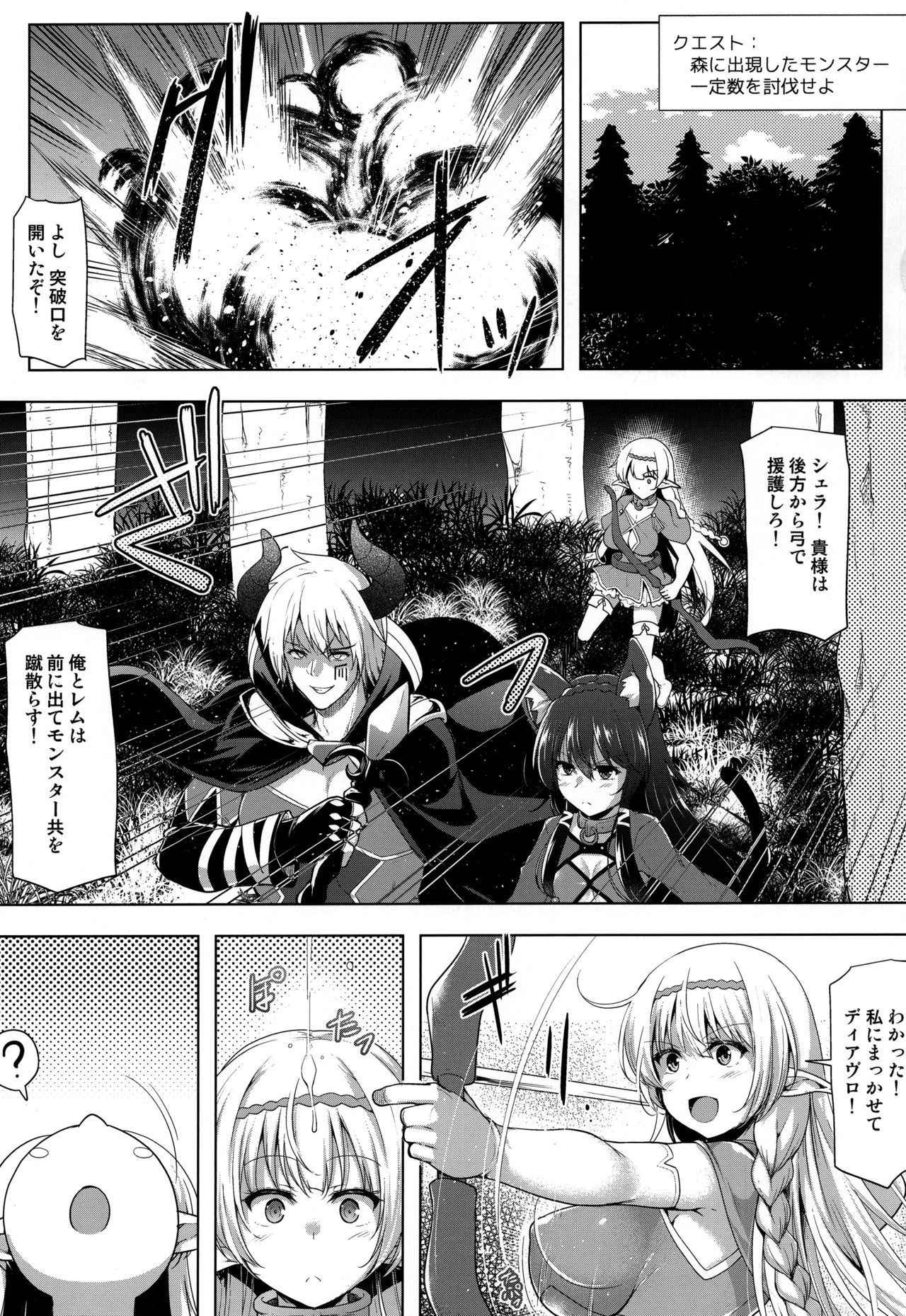 (C94) [C.R's NEST (C.R)] Daniku Elf to Marunomikan (Isekai Maou to Shoukan Shoujo no Dorei Majutsu)