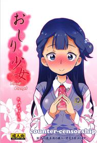 (C94) [COUNTER-CENSORSHIP (Ookami Uo)] Oshiri Shoujo - Anal Angel (Hugtto! PreCure)