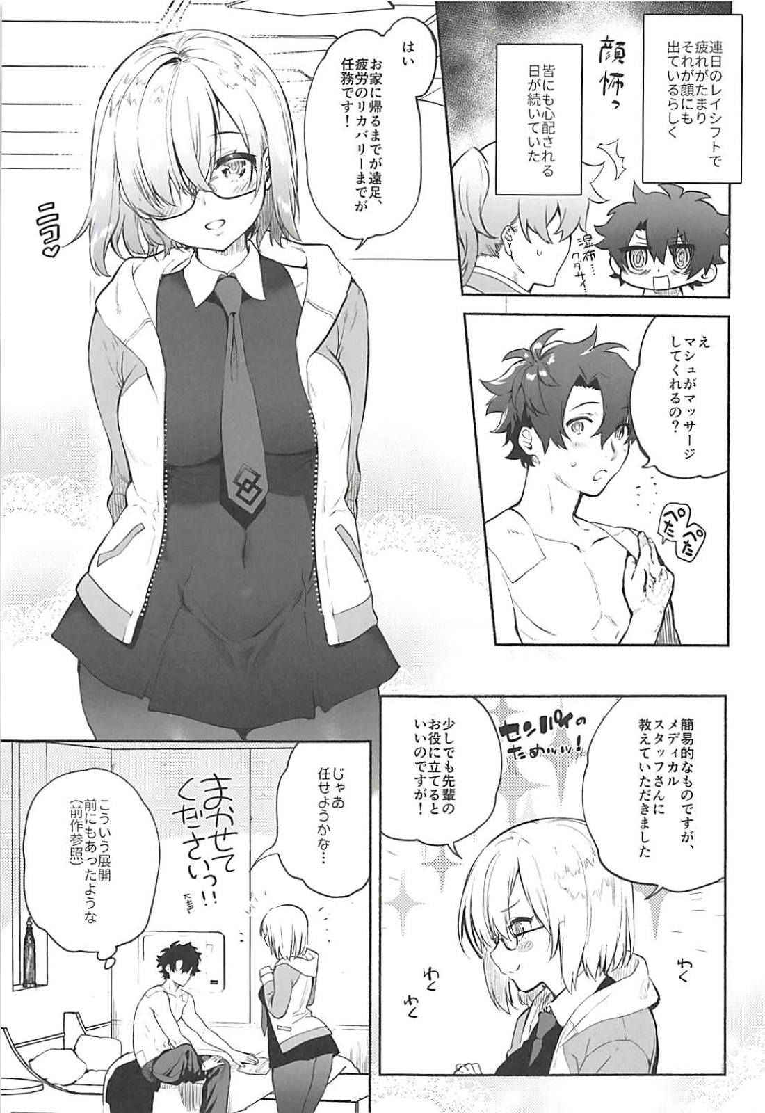 (C94) [Yuzuya (Yuzuha)] Senpai Senyou Massage-ya-san (Fate/Grand Order)