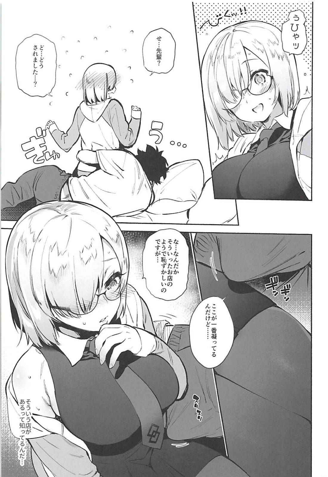 (C94) [Yuzuya (Yuzuha)] Senpai Senyou Massage-ya-san (Fate/Grand Order)