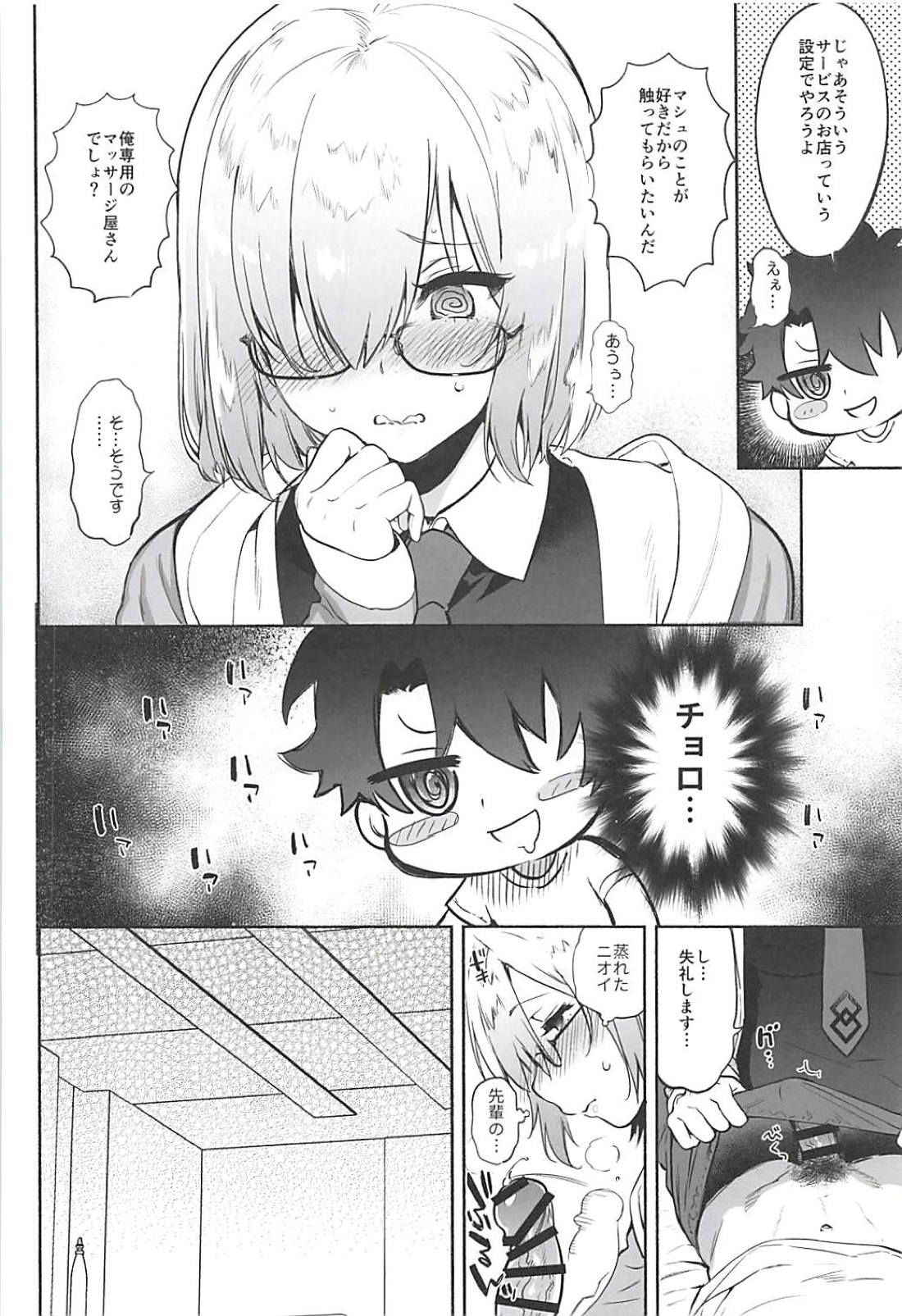 (C94) [Yuzuya (Yuzuha)] Senpai Senyou Massage-ya-san (Fate/Grand Order)