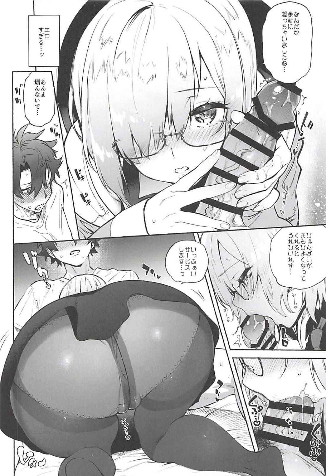 (C94) [Yuzuya (Yuzuha)] Senpai Senyou Massage-ya-san (Fate/Grand Order)