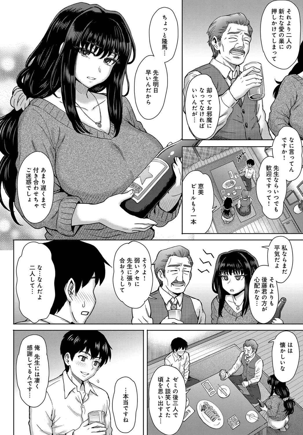 [Itou Eight] Kokoronokori Ch.1-3 End