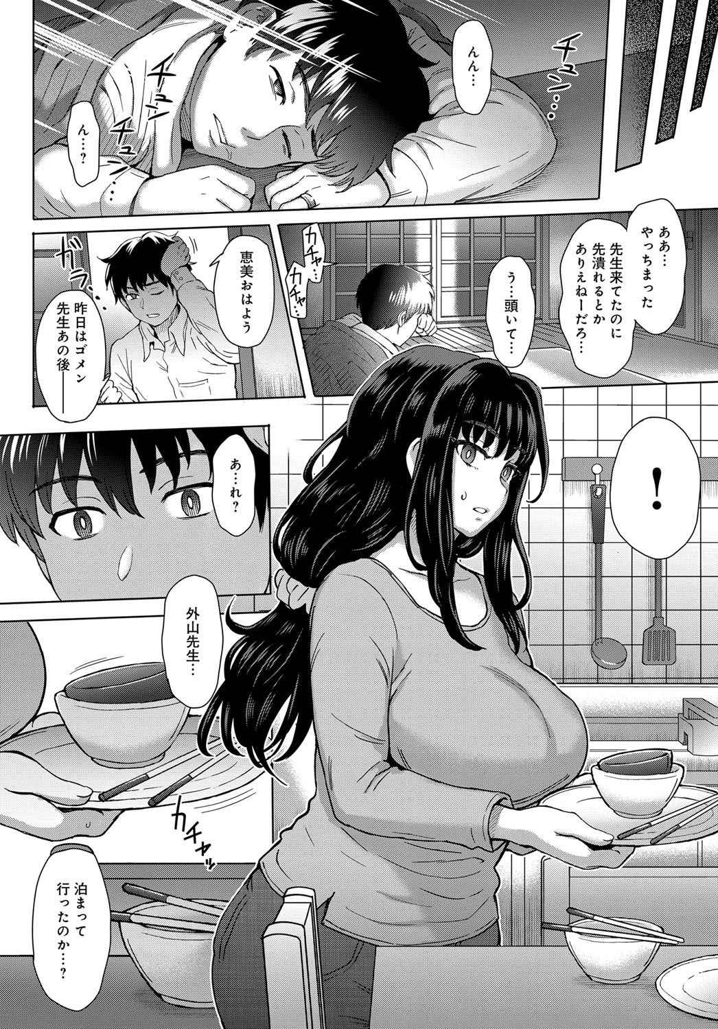 [Itou Eight] Kokoronokori Ch.1-3 End