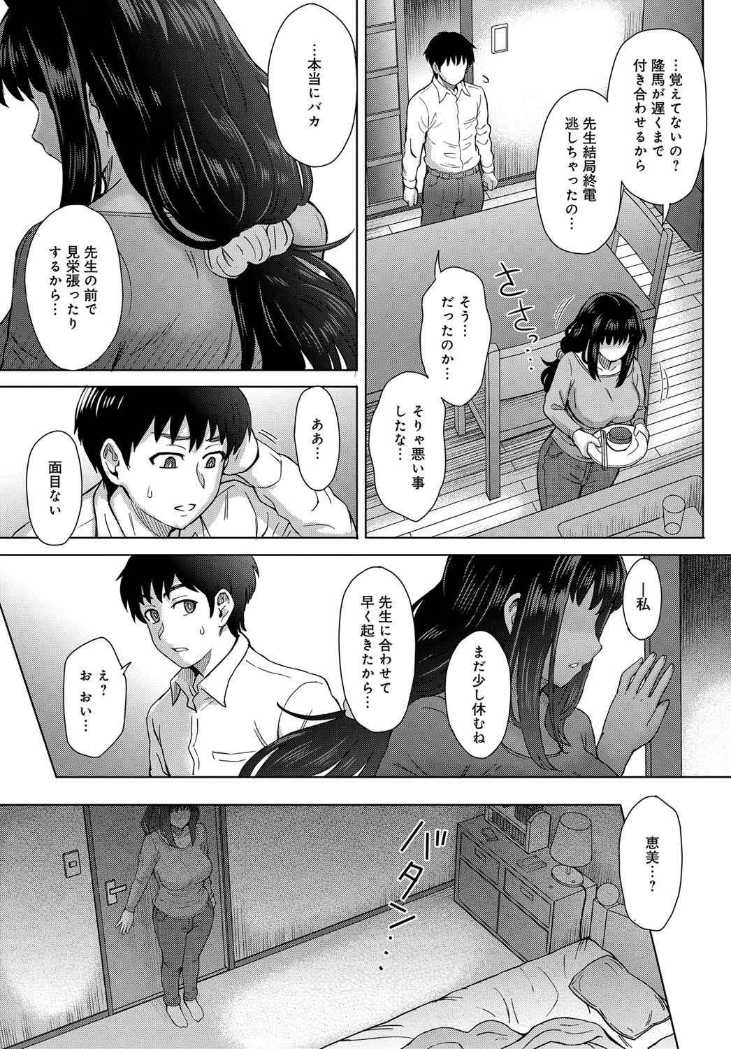 [Itou Eight] Kokoronokori Ch.1-3 End