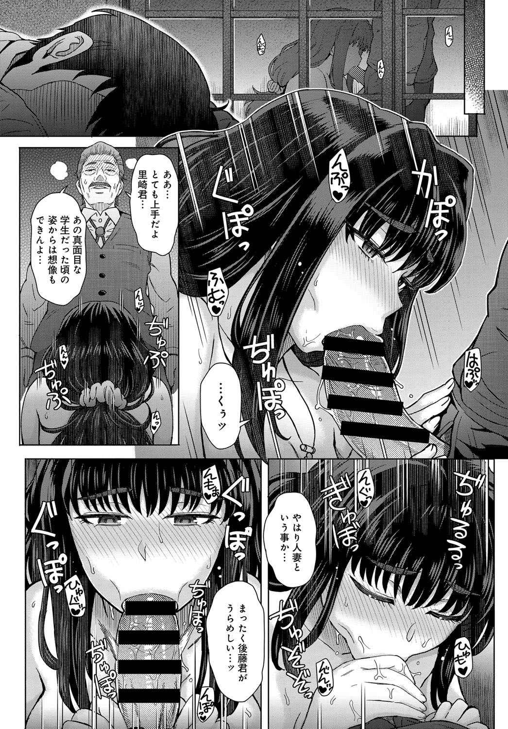 [Itou Eight] Kokoronokori Ch.1-3 End