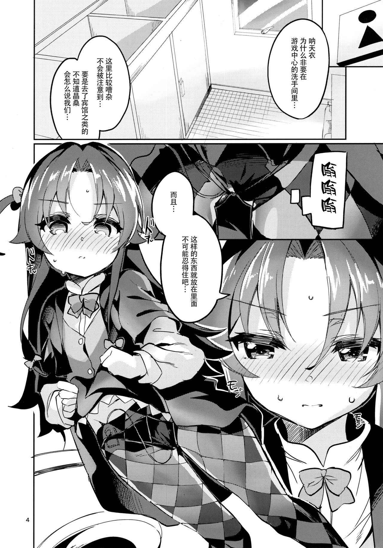 (C94) [Circle-FIORE (Ekakibit)] Ryuuou no Kyuujitsu Ura (Ryuuou no Oshigoto!) [Chinese] [脸肿汉化组]