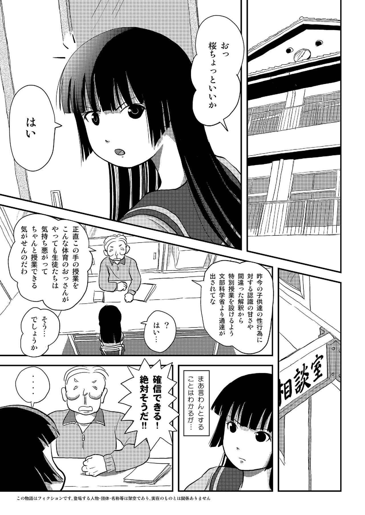 [Chimee House (Takapi)] Sakura Kotaka no Roshutsubiyori 5 [Digital]