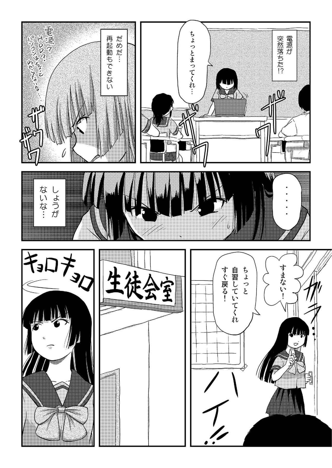 [Chimee House (Takapi)] Sakura Kotaka no Roshutsubiyori 5 [Digital]