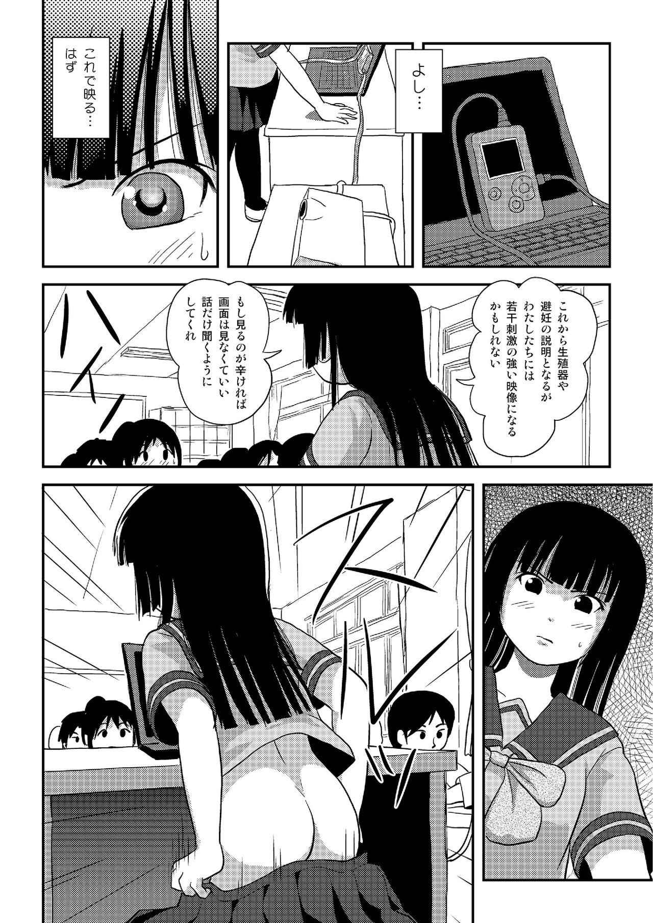 [Chimee House (Takapi)] Sakura Kotaka no Roshutsubiyori 5 [Digital]