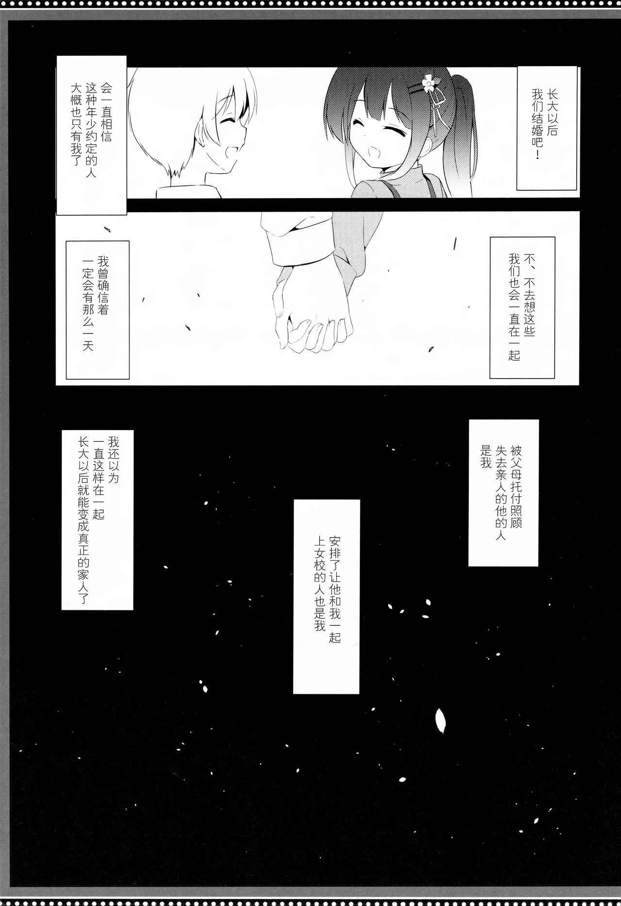 (C94) [DOGYEAR (Kujou Danbo)] Osananajimi to Otokonoko no Himitsu no Shujuu Kankei [Chinese] [绅士仓库汉化]