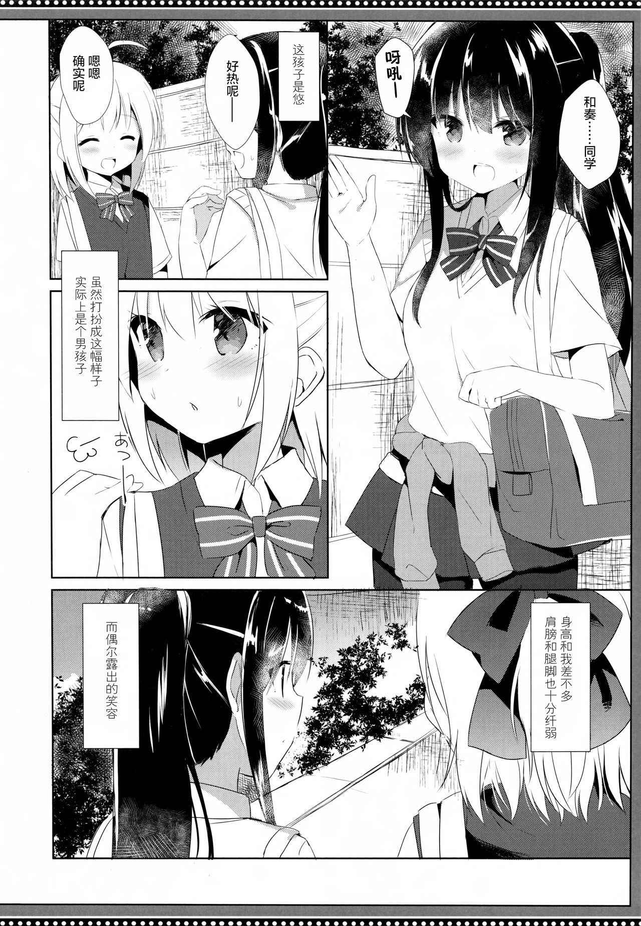 (C94) [DOGYEAR (Kujou Danbo)] Osananajimi to Otokonoko no Himitsu no Shujuu Kankei [Chinese] [绅士仓库汉化]