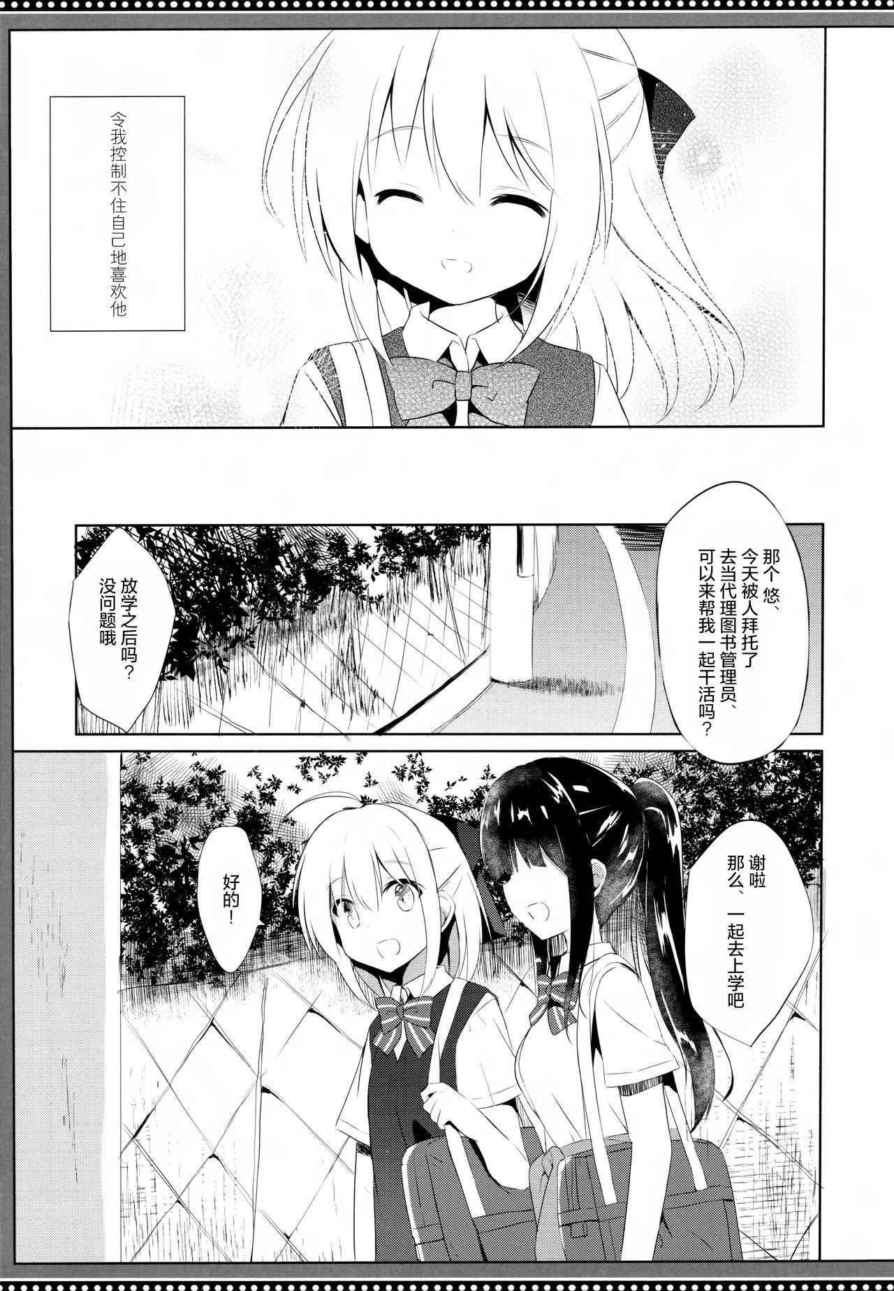 (C94) [DOGYEAR (Kujou Danbo)] Osananajimi to Otokonoko no Himitsu no Shujuu Kankei [Chinese] [绅士仓库汉化]