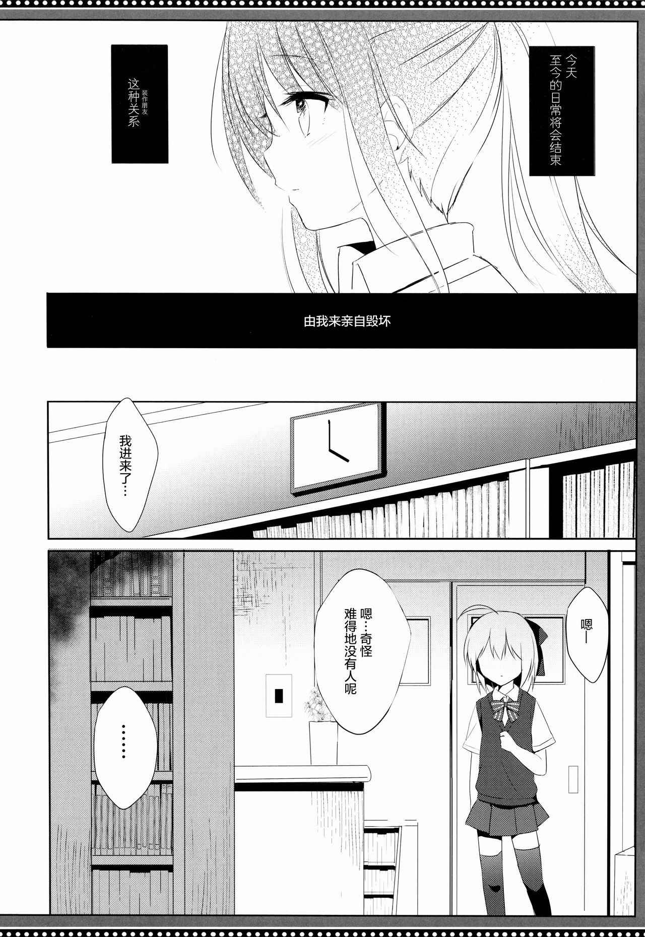 (C94) [DOGYEAR (Kujou Danbo)] Osananajimi to Otokonoko no Himitsu no Shujuu Kankei [Chinese] [绅士仓库汉化]