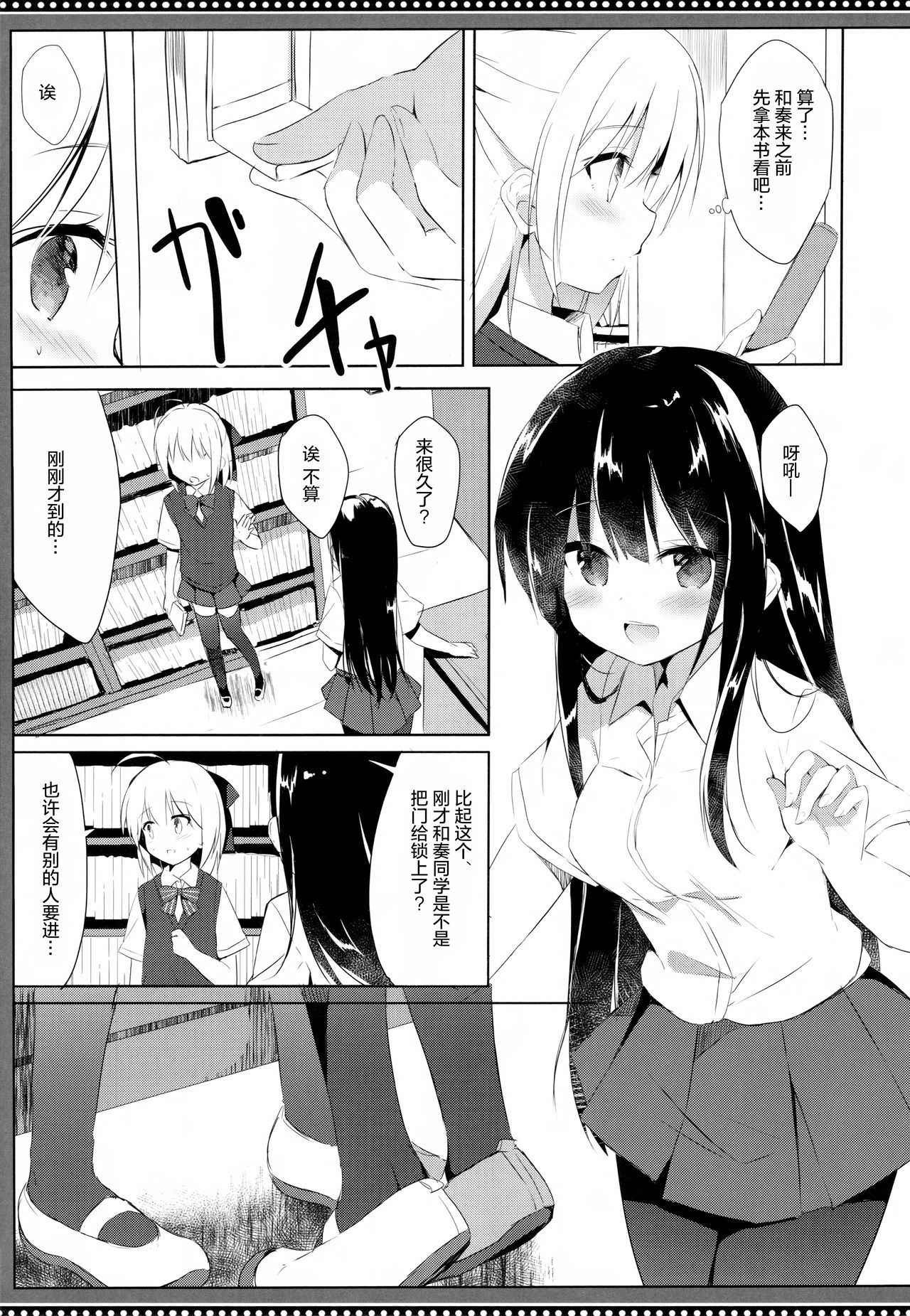 (C94) [DOGYEAR (Kujou Danbo)] Osananajimi to Otokonoko no Himitsu no Shujuu Kankei [Chinese] [绅士仓库汉化]