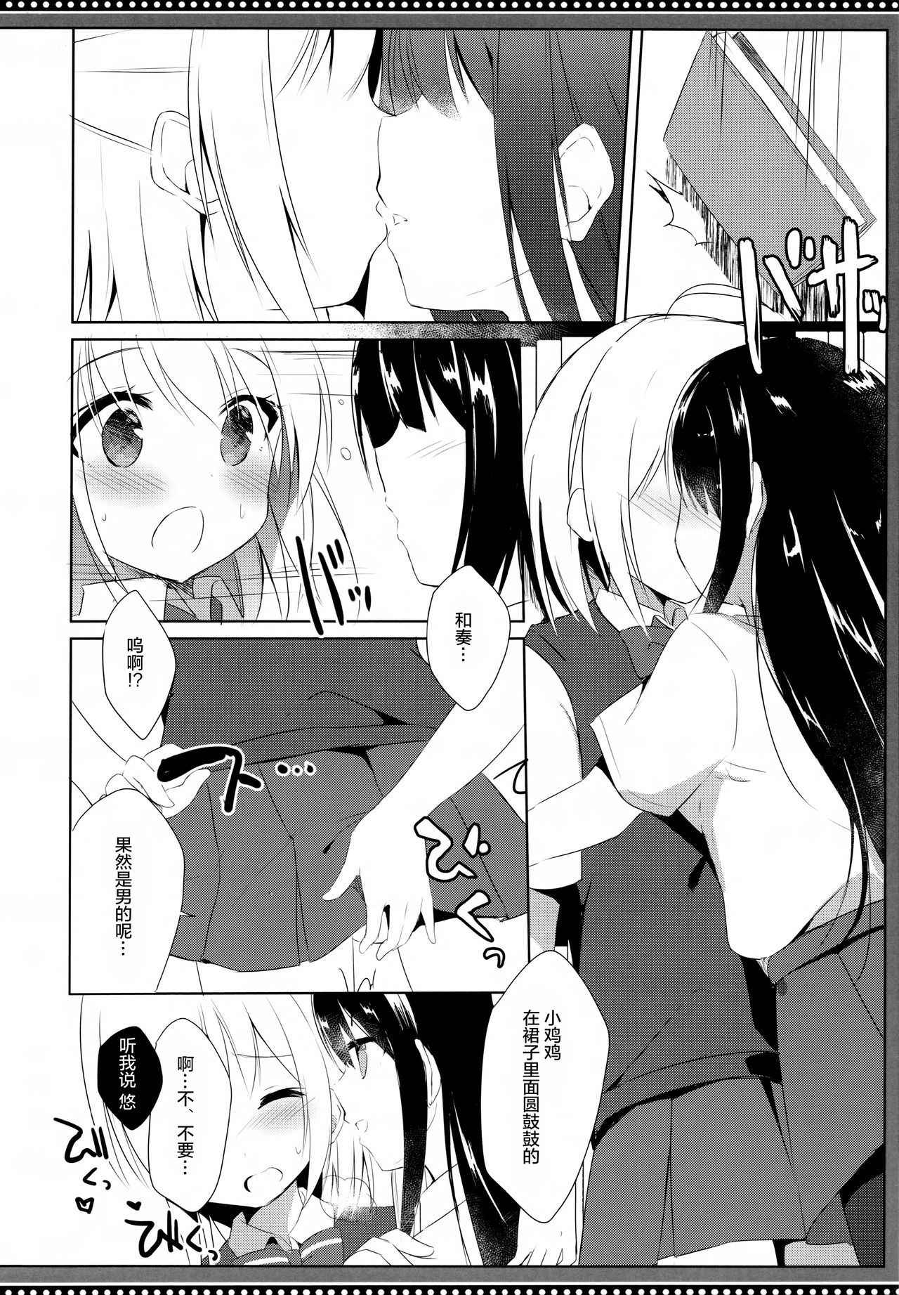 (C94) [DOGYEAR (Kujou Danbo)] Osananajimi to Otokonoko no Himitsu no Shujuu Kankei [Chinese] [绅士仓库汉化]