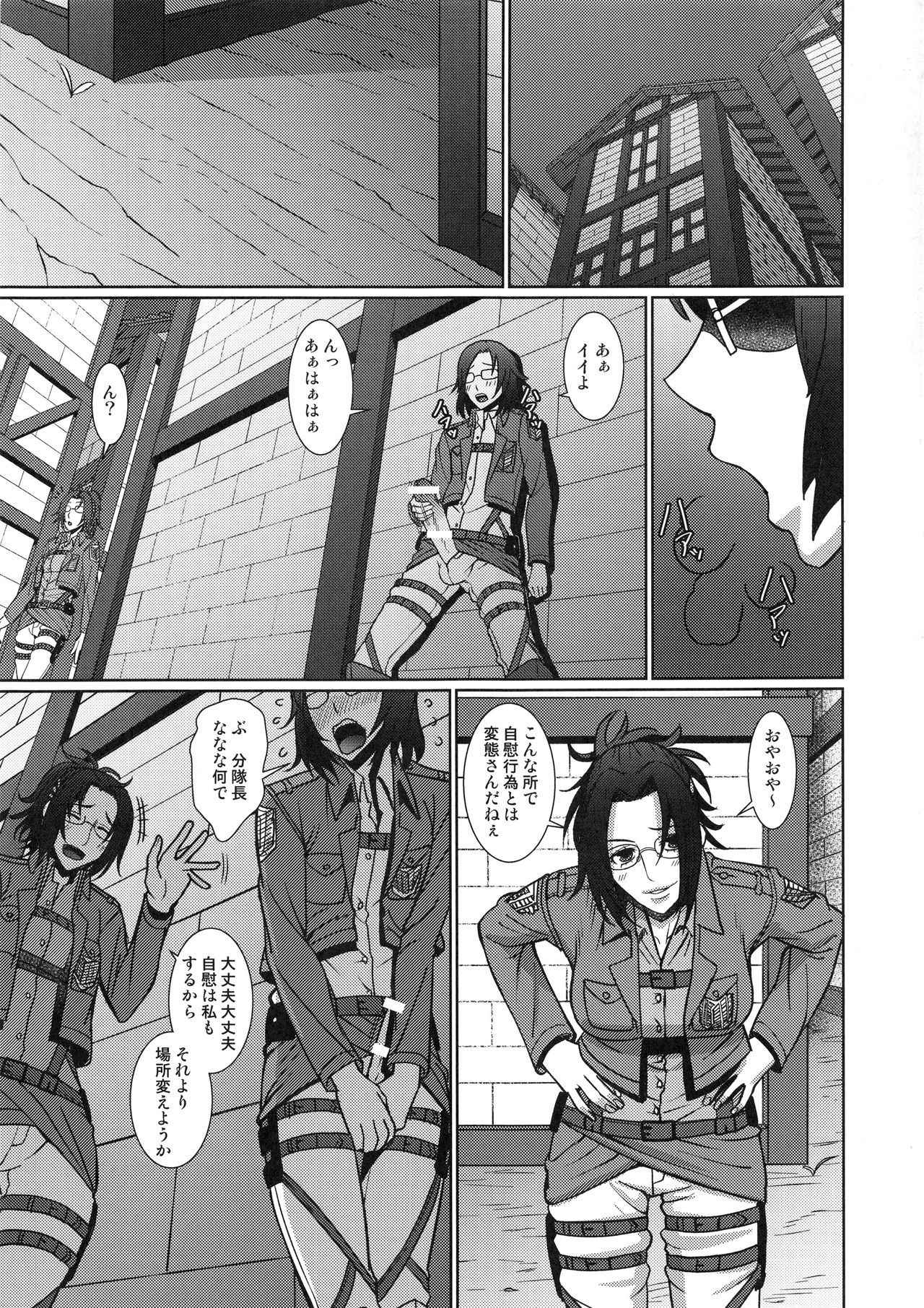 [Pollinosis (Shinkuu Tatsuyakei)] Buntaichou to Boku no Yoru (Shingeki no Kyojin)