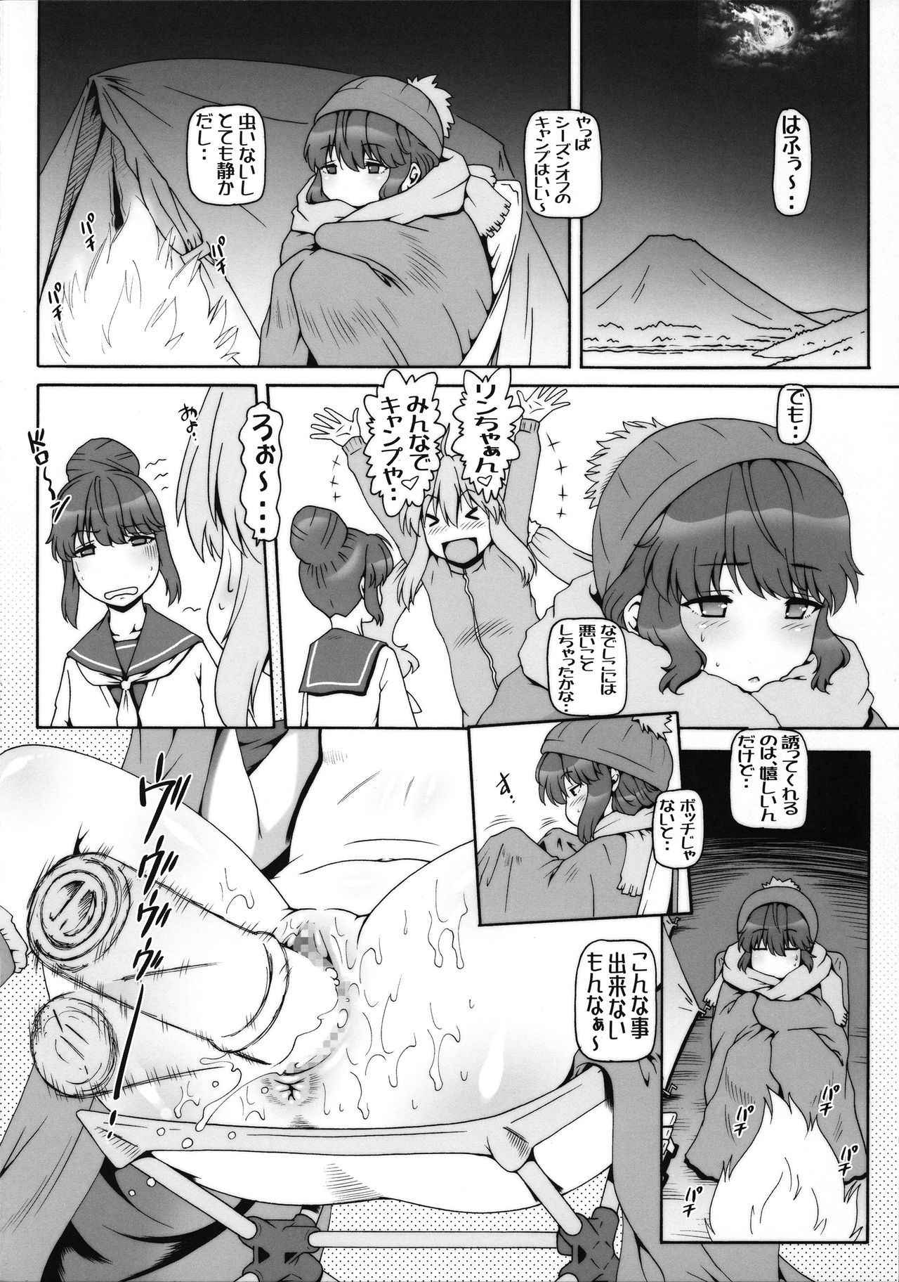 (COMIC1☆13) [Daihonei (TYPE.90)] EHC 2018 Haru Omakebon (Yuru Camp)