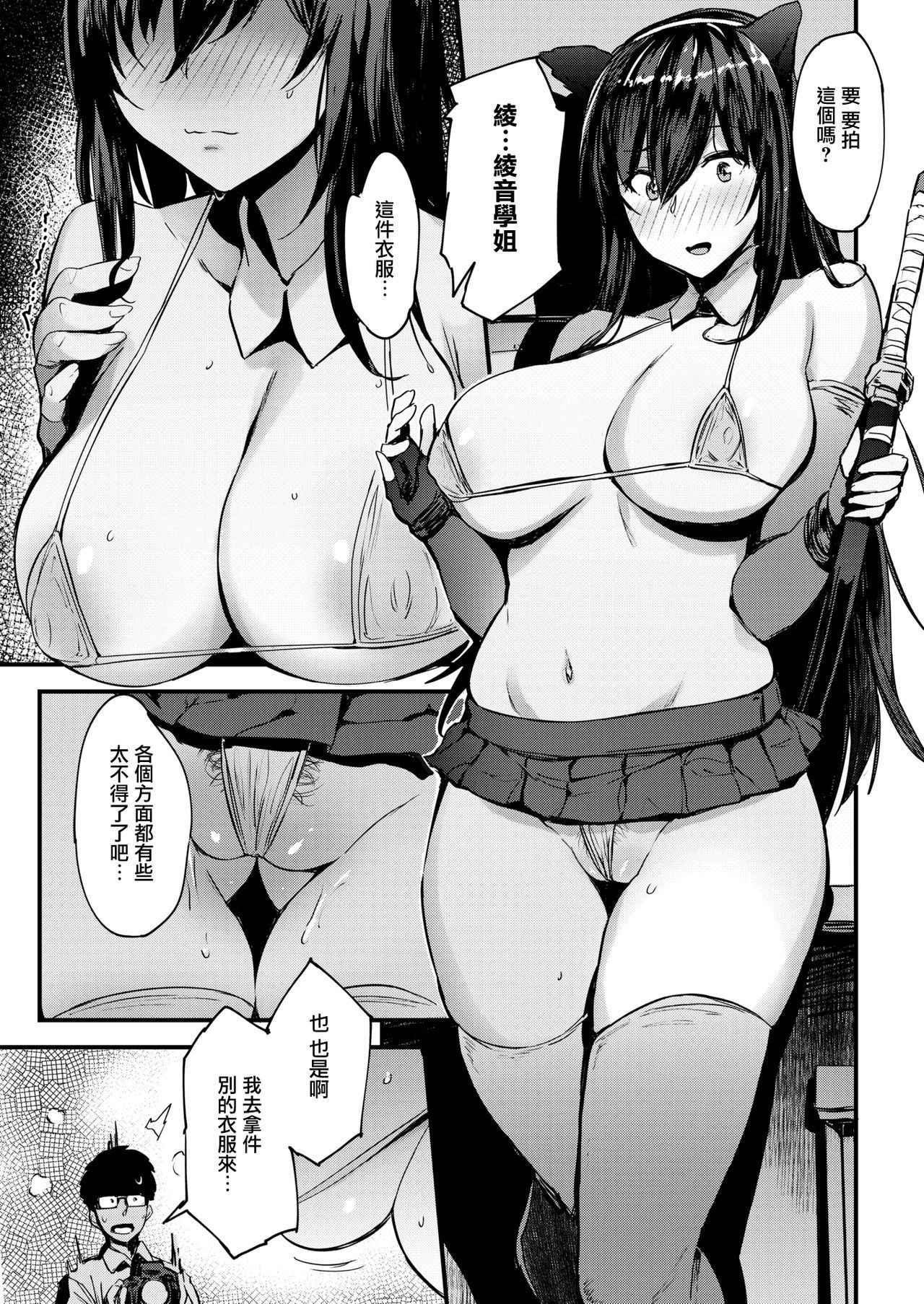 [Kurowa] Cosyan! (COMIC Kairakuten BEAST 2018-08) [Digital] [Chinese] [無邪気漢化組]