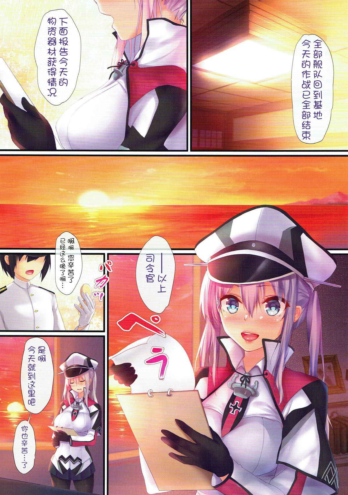 (C90) [Moe Hime Rengou (obiwan, xin)] Kantai Carnival -Doitsu kara Kita Kankanshiki- (Kantai Collection -KanColle-) [Chinese] [靴下汉化组]