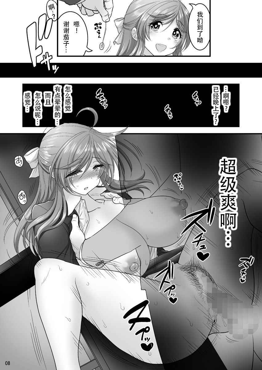 [Hasemi Box (Hasemi Ryo)] Saimin Netorare Hitozuma-san... [Chinese] [战栗的玻璃棒汉化] [Digital]