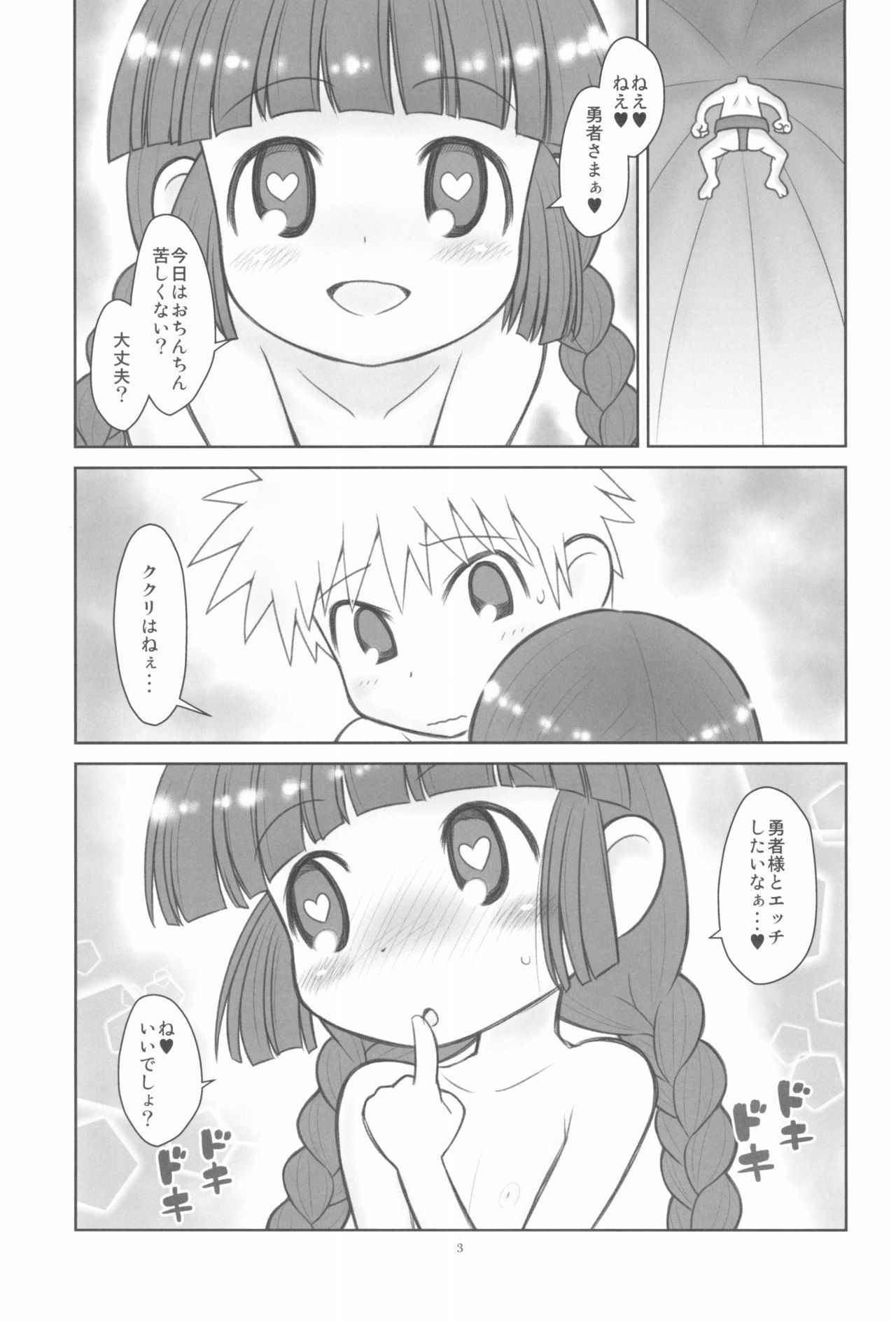 (C94) [Ashinoie (Taryl.)] Hinnyuu Musume 37+ (Mahoujin Guru Guru)