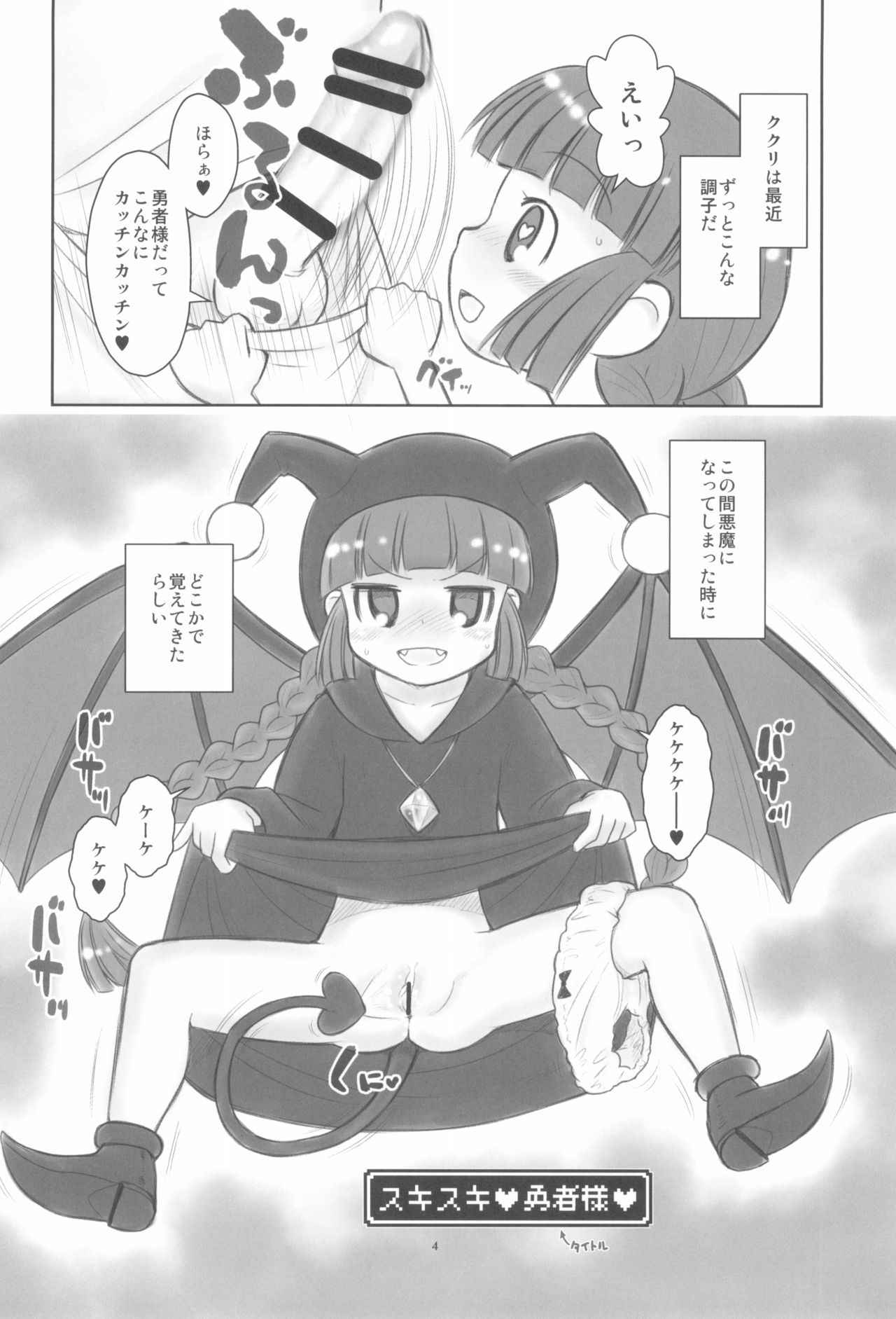 (C94) [Ashinoie (Taryl.)] Hinnyuu Musume 37+ (Mahoujin Guru Guru)