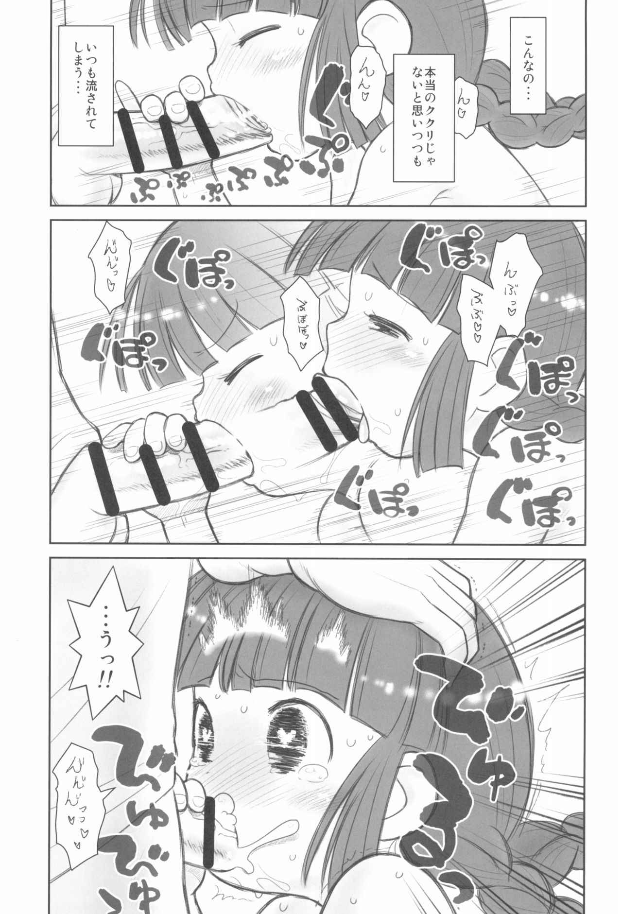 (C94) [Ashinoie (Taryl.)] Hinnyuu Musume 37+ (Mahoujin Guru Guru)