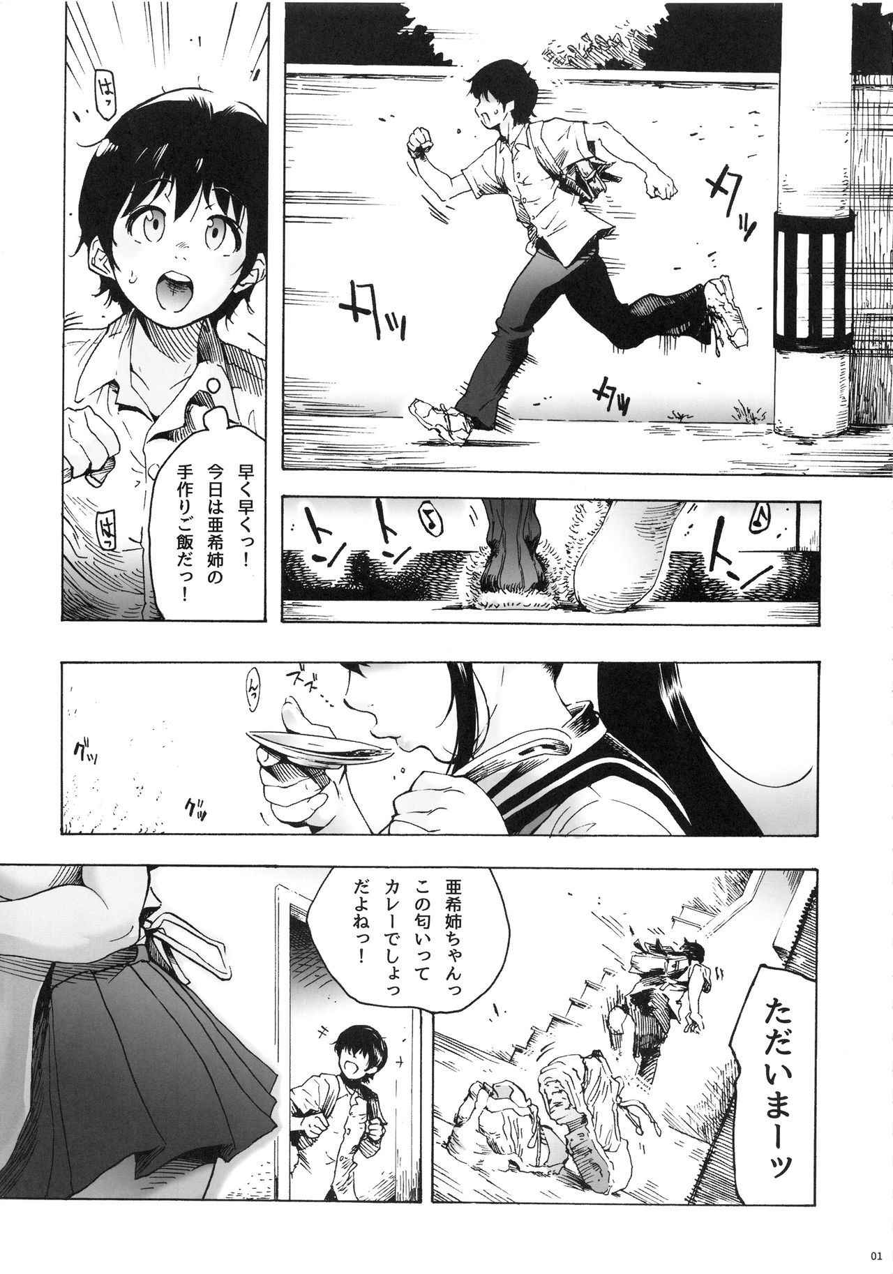 (COMIC1☆13) [Kocho Kocho Koukou (Bonten)] Osananajimi wa, JK Ponyta