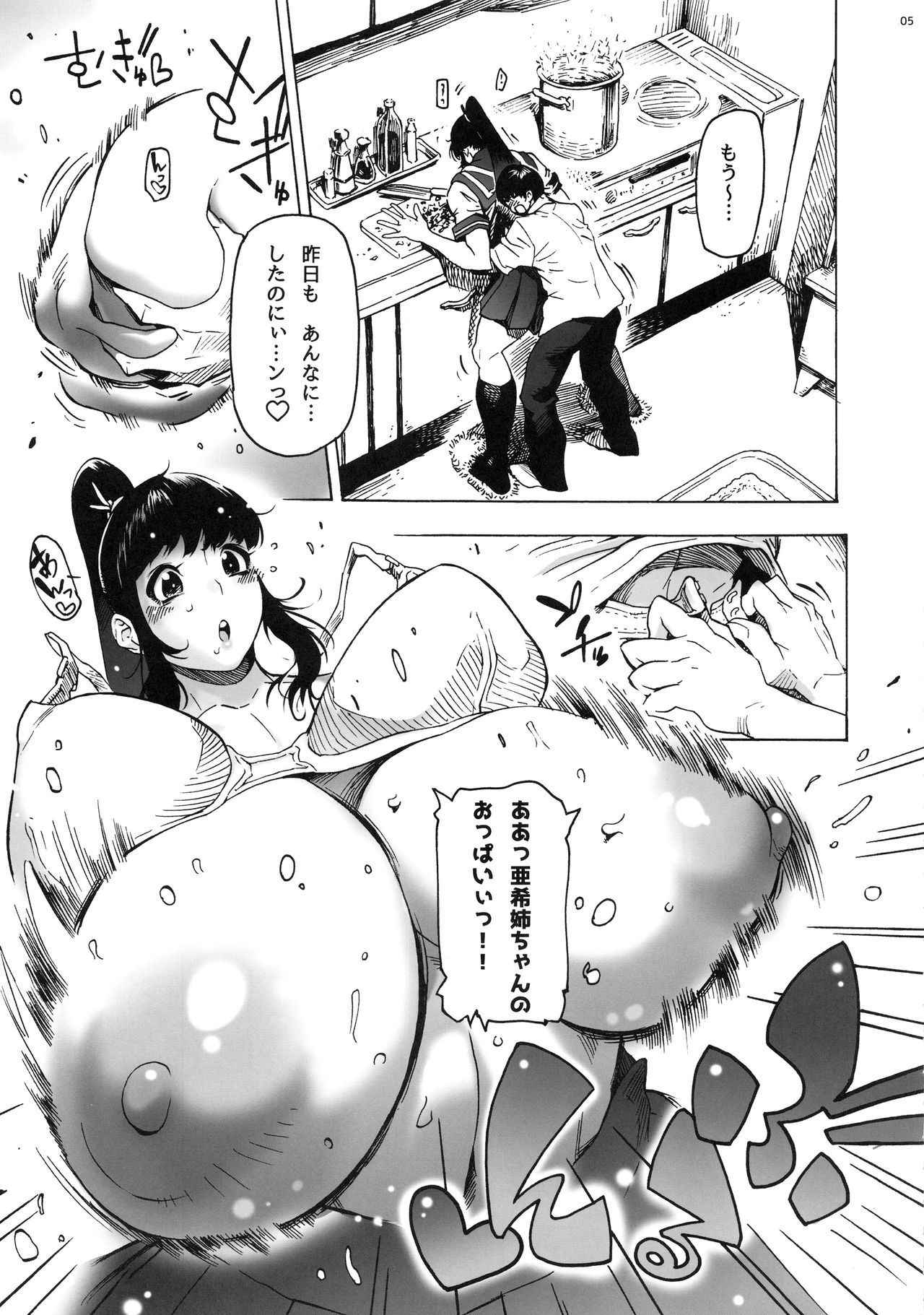 (COMIC1☆13) [Kocho Kocho Koukou (Bonten)] Osananajimi wa, JK Ponyta