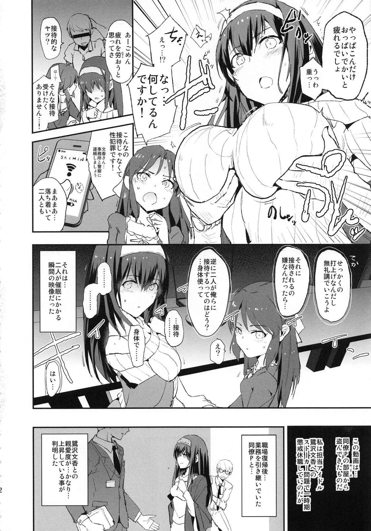 (C92) [Yami ni Ugomeku (Dokurosan)] Sagisawa Fumika no Saimin Dosukebe Settai Party with Tachibana Arisu to Nitta Minami + Paper (THE IDOLM@STER CINDERELLA GIRLS)