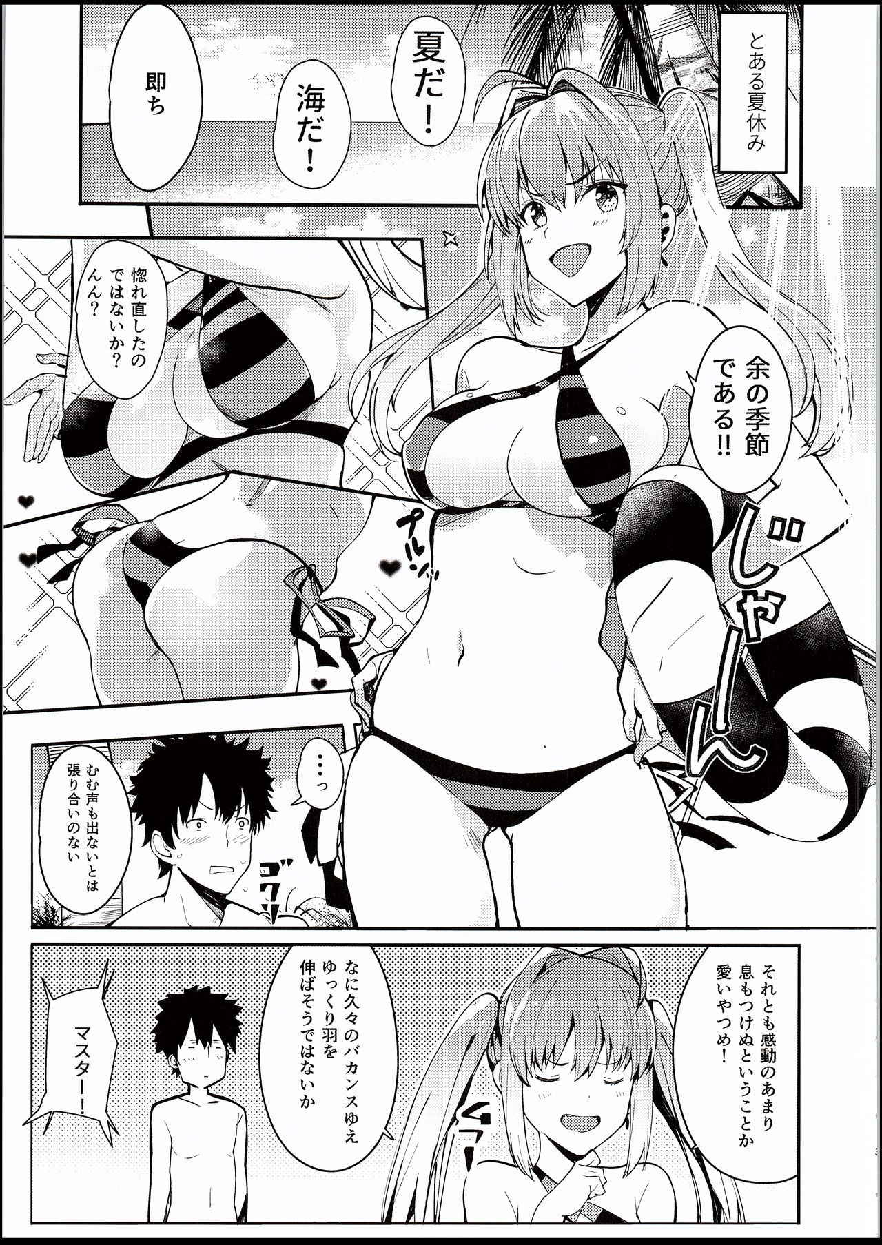 (C94) [AMAYADORI+ (Harenochiame)] Nero to (Fate/Grand Order)