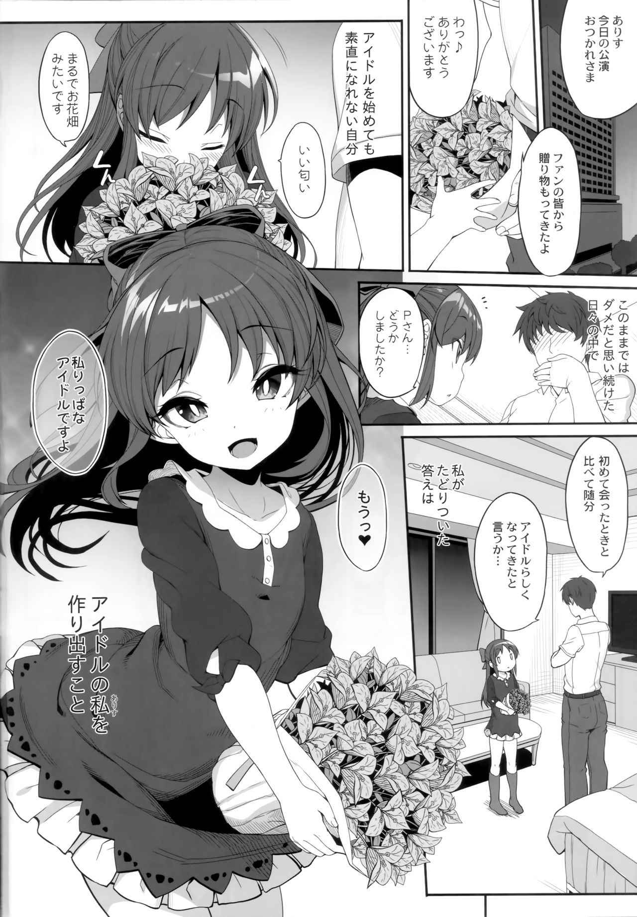 (C94) [Kirintei (Kirin Kakeru, Kouri)] Arisu to Idol no Watashi (THE IDOLM@STER CINDERELLA GIRLS)