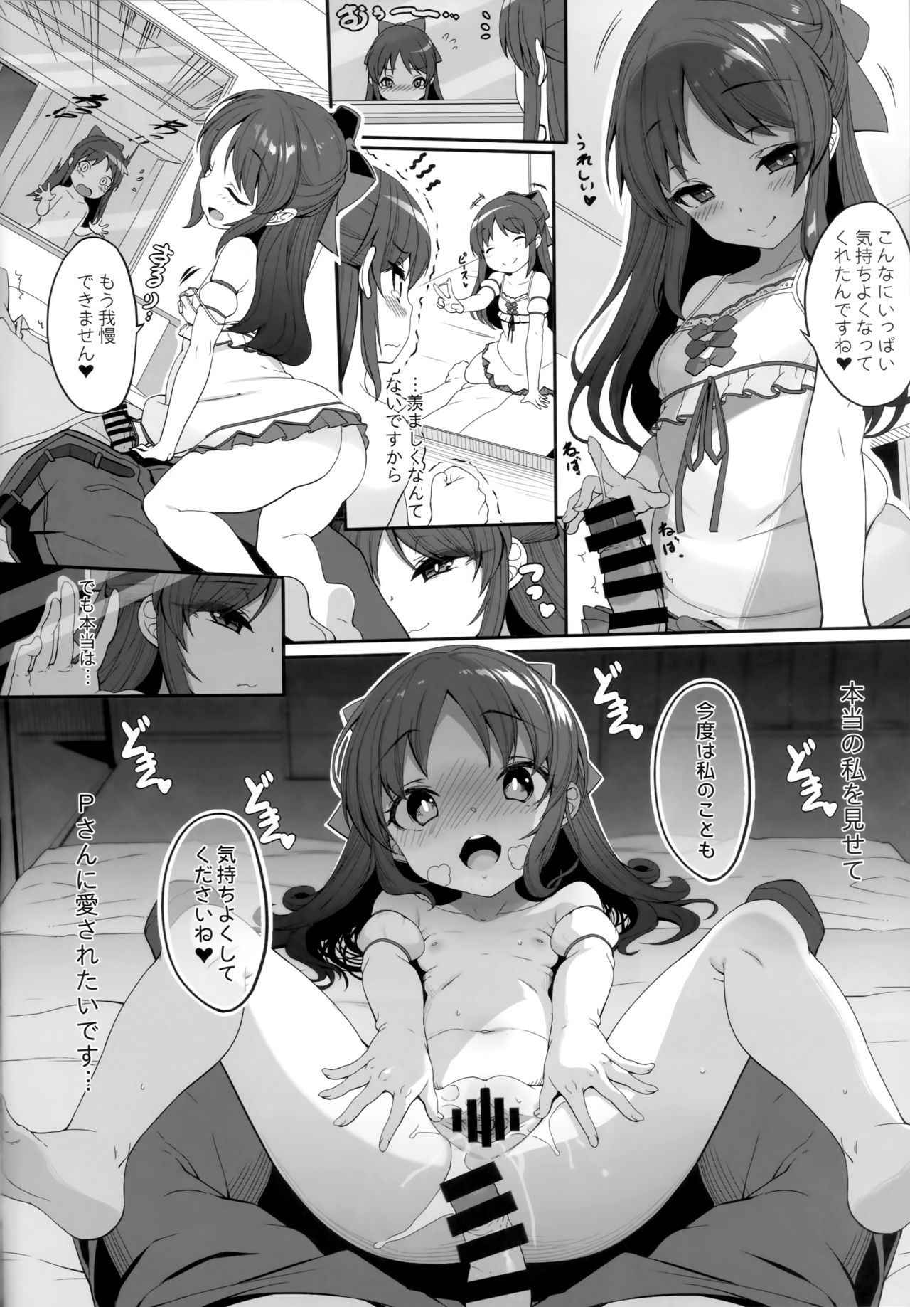 (C94) [Kirintei (Kirin Kakeru, Kouri)] Arisu to Idol no Watashi (THE IDOLM@STER CINDERELLA GIRLS)