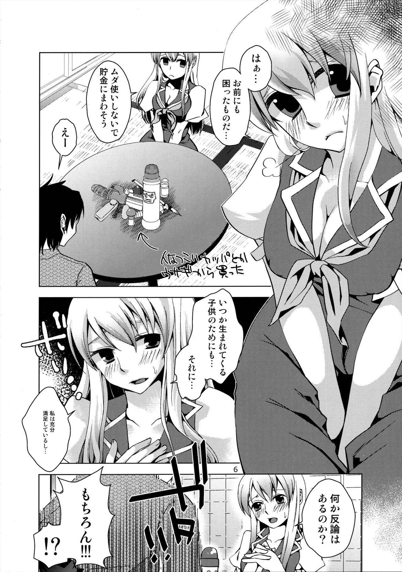 (C79) [pinktips.info (kazuha)] Keine-sensei wa Ore no Yome!! 2 (Touhou Project)