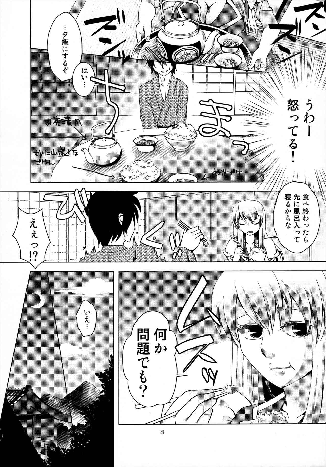 (C79) [pinktips.info (kazuha)] Keine-sensei wa Ore no Yome!! 2 (Touhou Project)