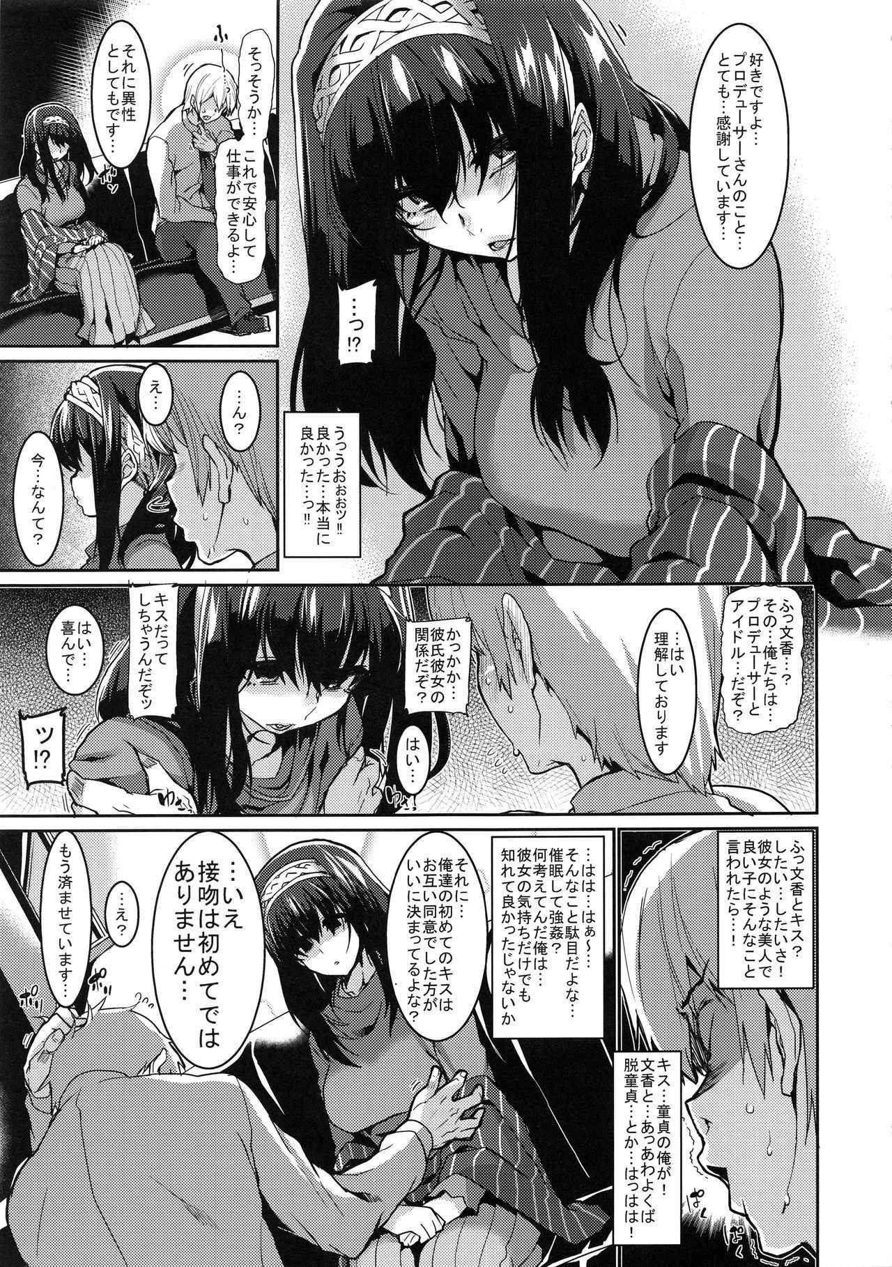 (C92) [HBO (Henkuma)] Fumika to Saimin (THE IDOLM@STER CINDERELLA GIRLS)