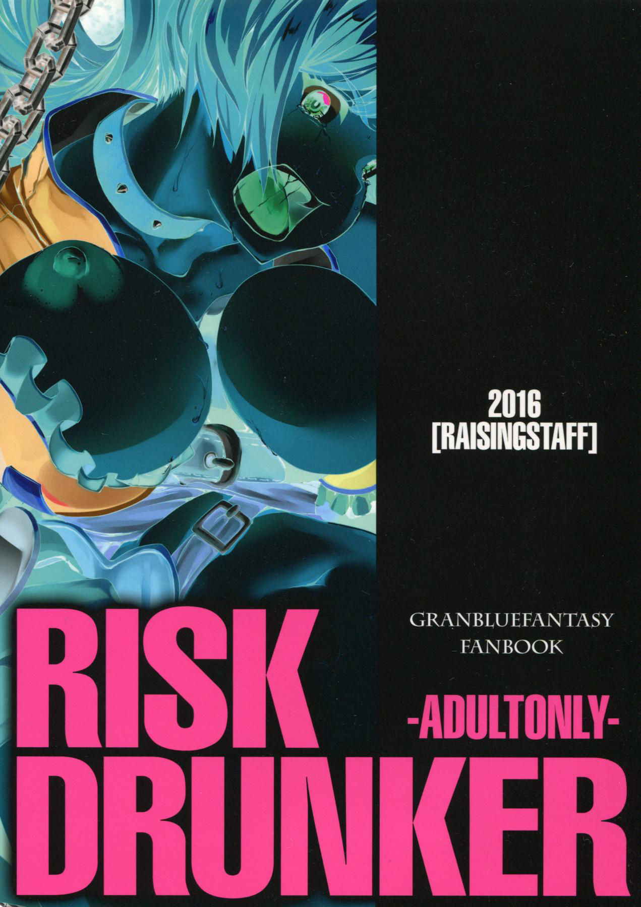 (Fata Grande Kikuusai 2) [Raising Staff (Saegusa Mutsumi)] RISK DRUNKER (Granblue Fantasy) [English] {Doujins.com}