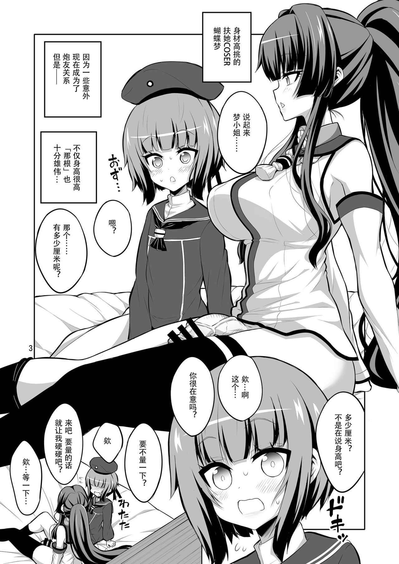 [Senya Sabou (Alpha Alf Layla)] Futanari Onee-san x Otokonoko Cosplayer Mesu Ochi Choukyou Kainiko (Kantai Collection -KanColle-) [Chinese] [Digital]