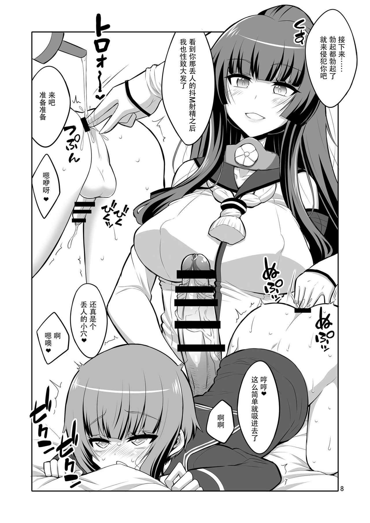 [Senya Sabou (Alpha Alf Layla)] Futanari Onee-san x Otokonoko Cosplayer Mesu Ochi Choukyou Kainiko (Kantai Collection -KanColle-) [Chinese] [Digital]