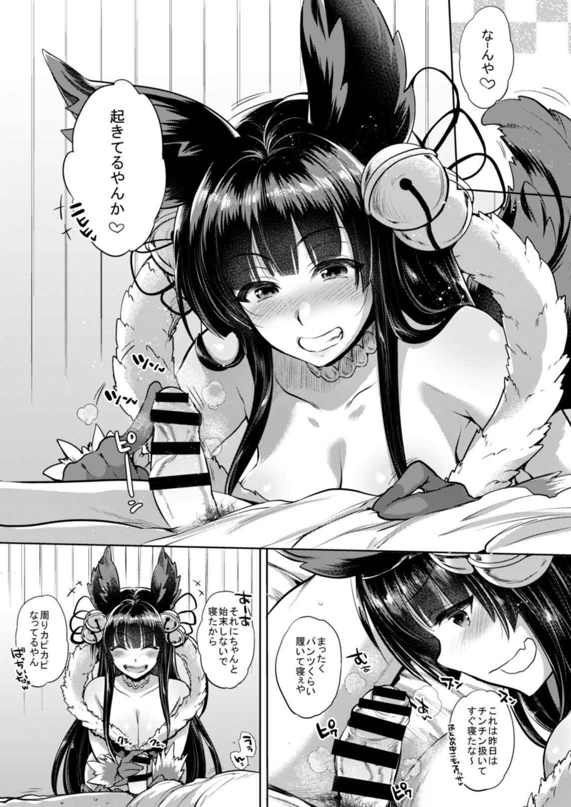 [NIGHT FUCKERS (Mitsugi)] Itsumo no Yuel (Granblue Fantasy) [Digital]