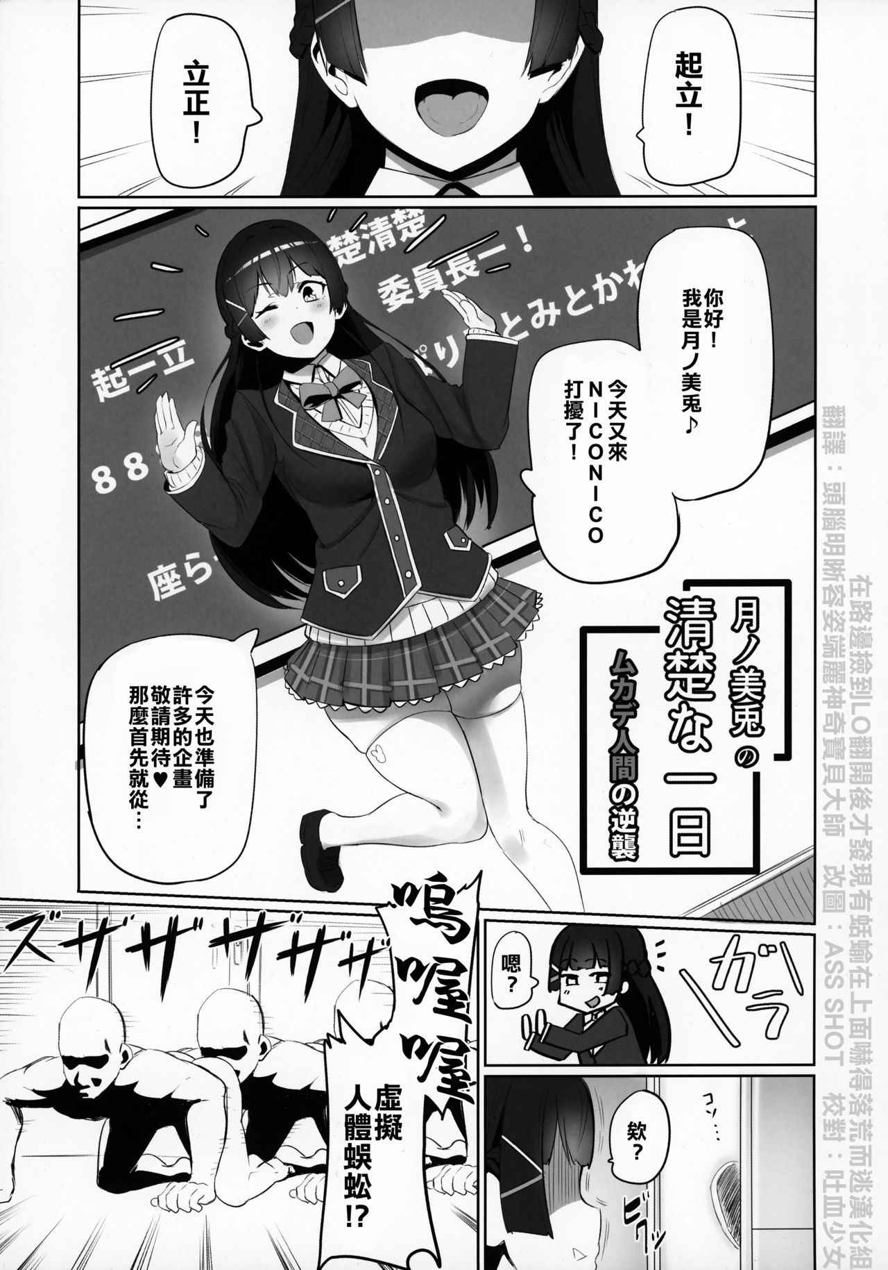 (C94) [UU-ZONE (nuezou)] Nijimanji (Nijisanji) [Chinese] [在路邊撿到LO翻開後才發現有蛞蝓在上面嚇得落荒而逃漢化組]