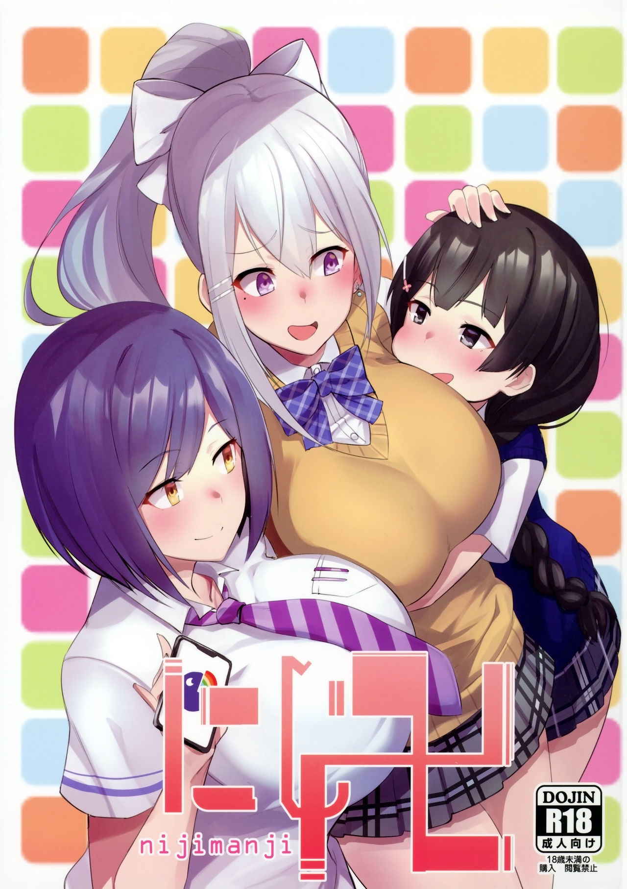 (C94) [UU-ZONE (nuezou)] Nijimanji (Nijisanji) [Chinese] [在路邊撿到LO翻開後才發現有蛞蝓在上面嚇得落荒而逃漢化組]