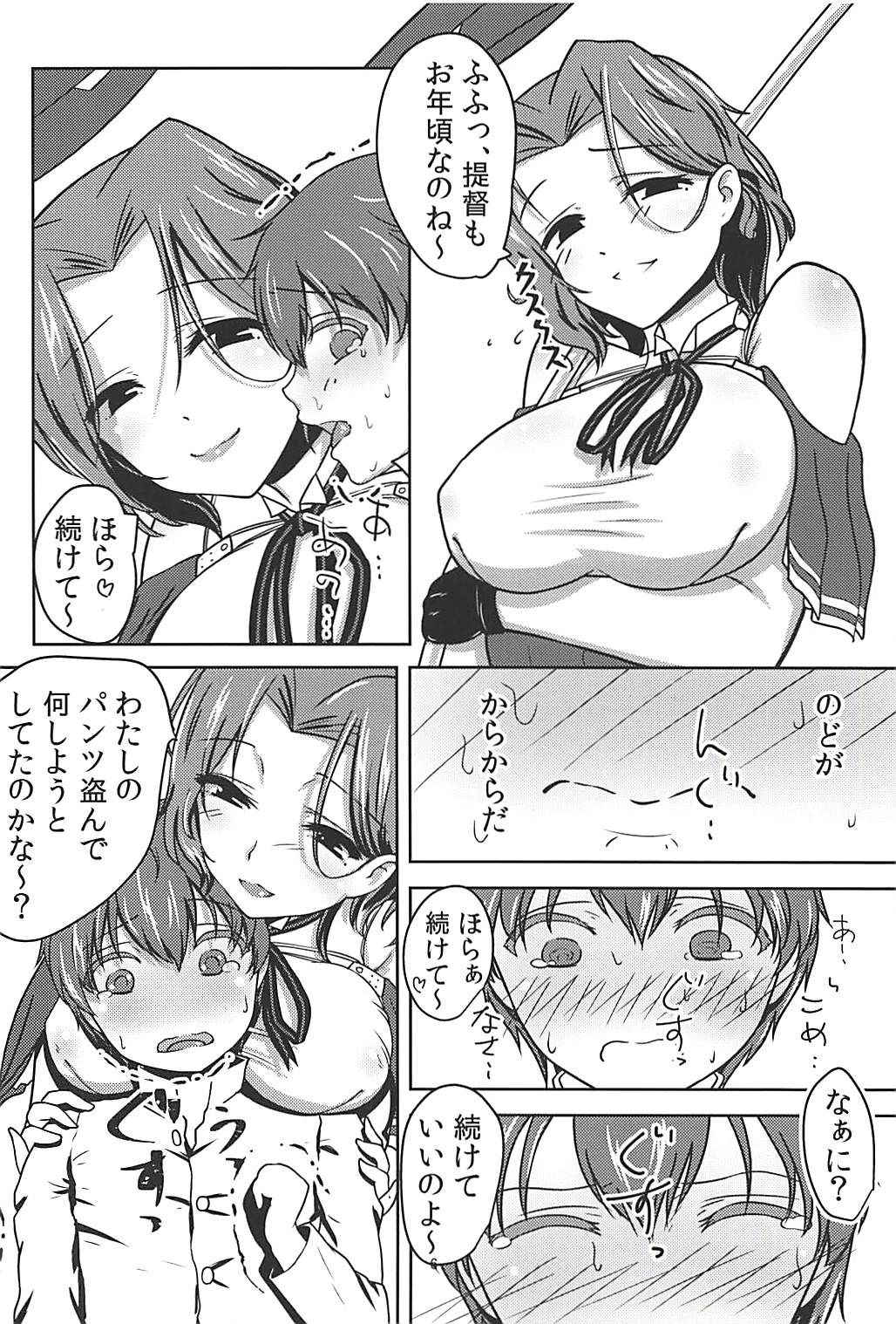 (C94) [Bubble Fruit (Itou Aruma)] Tatsuta Kai Ni ni Shota Teitoku wa Kateru ka (Kantai Collection -KanColle-)