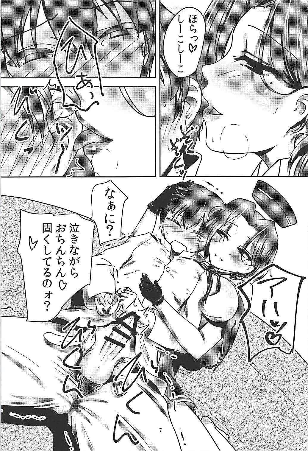 (C94) [Bubble Fruit (Itou Aruma)] Tatsuta Kai Ni ni Shota Teitoku wa Kateru ka (Kantai Collection -KanColle-)