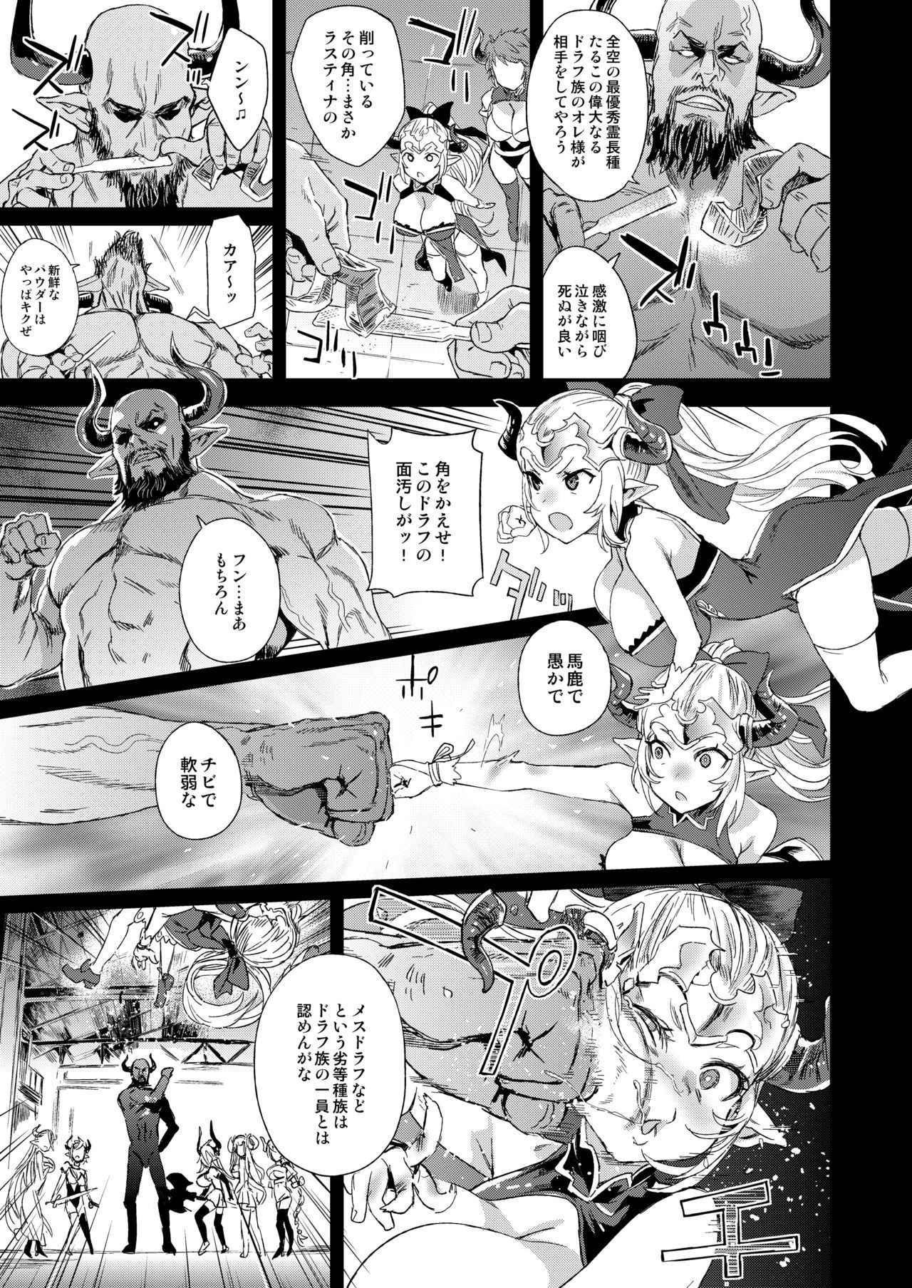 (C94) [Fatalpulse (Asanagi)] VictimGirls25 Dekachichi Teishinchou Shuzoku ♀ no Tsuno o Oru Hanashi (Granblue Fantasy) [Digital]