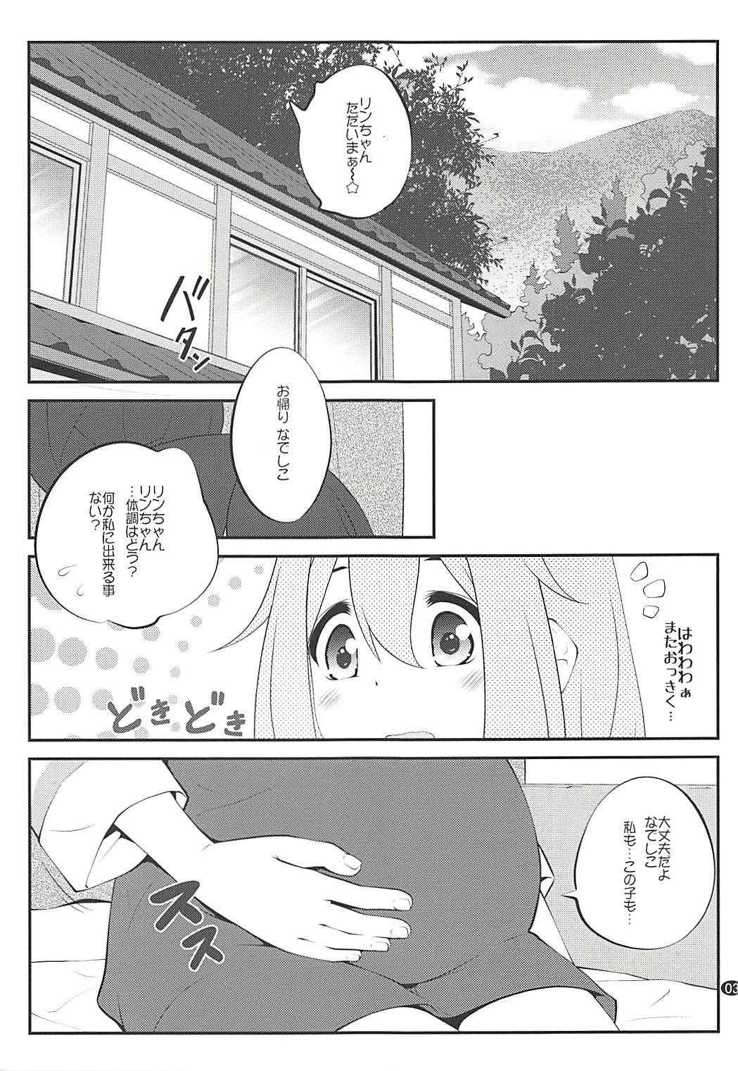 (C94) [Purimomo (Goyac)] Sankakkei no, Himitsu (Yuru Camp)