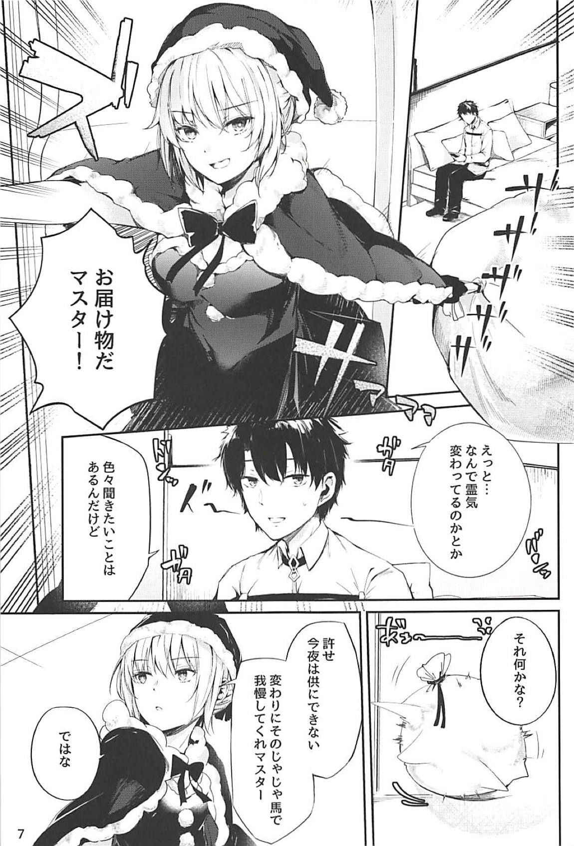 (C94) [FDSP (Sakagaki)] Ganbare! Alter-chan (Fate/Grand Order)